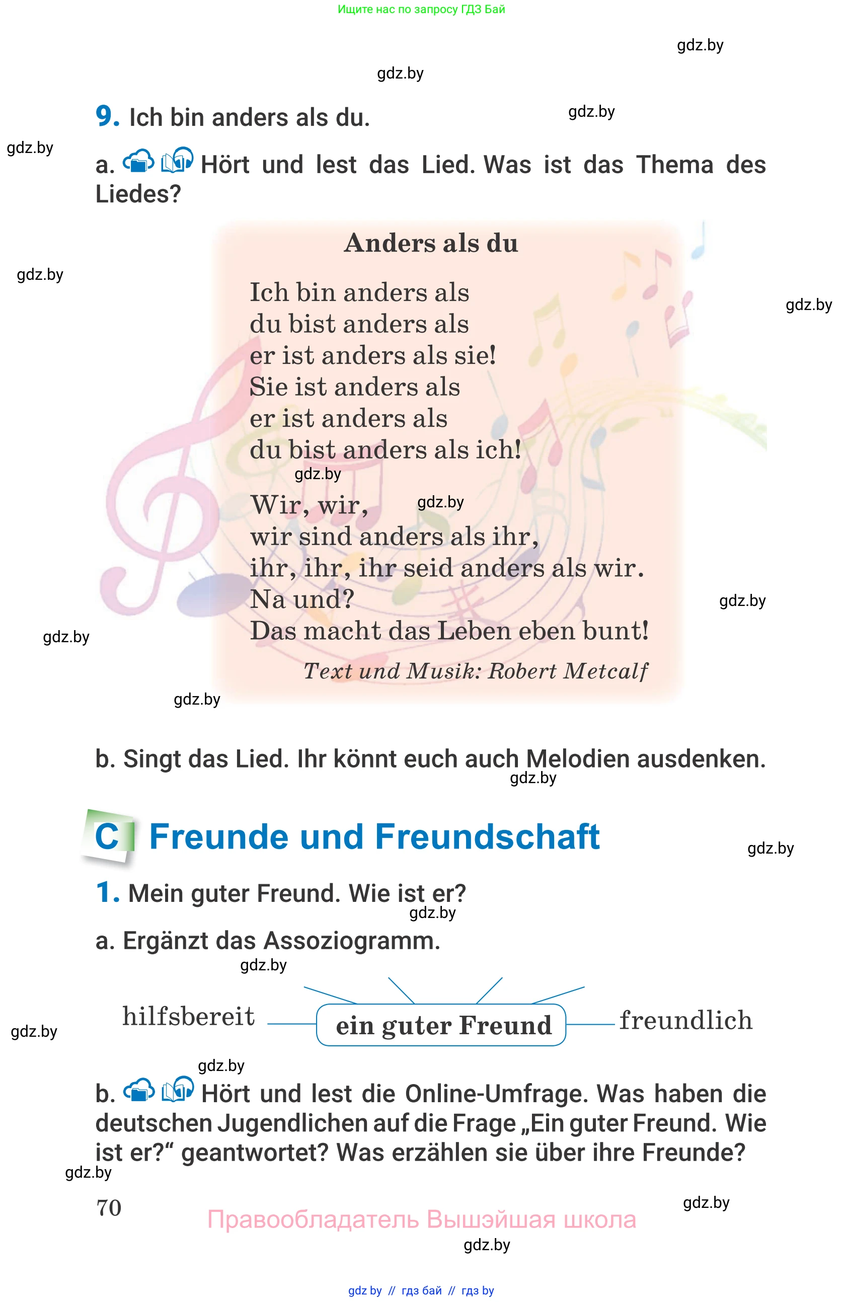 Немецкий язык (Deutsch), 7 класс Учебник (Schülerbuch), авторы: Будько Антонина Филипповна (Budjko Antonina), Урбанович Инна Ювинальевна (Urbanowitsch Ina), издательство Вышэйшая школа, Минск, 2021, страница 70