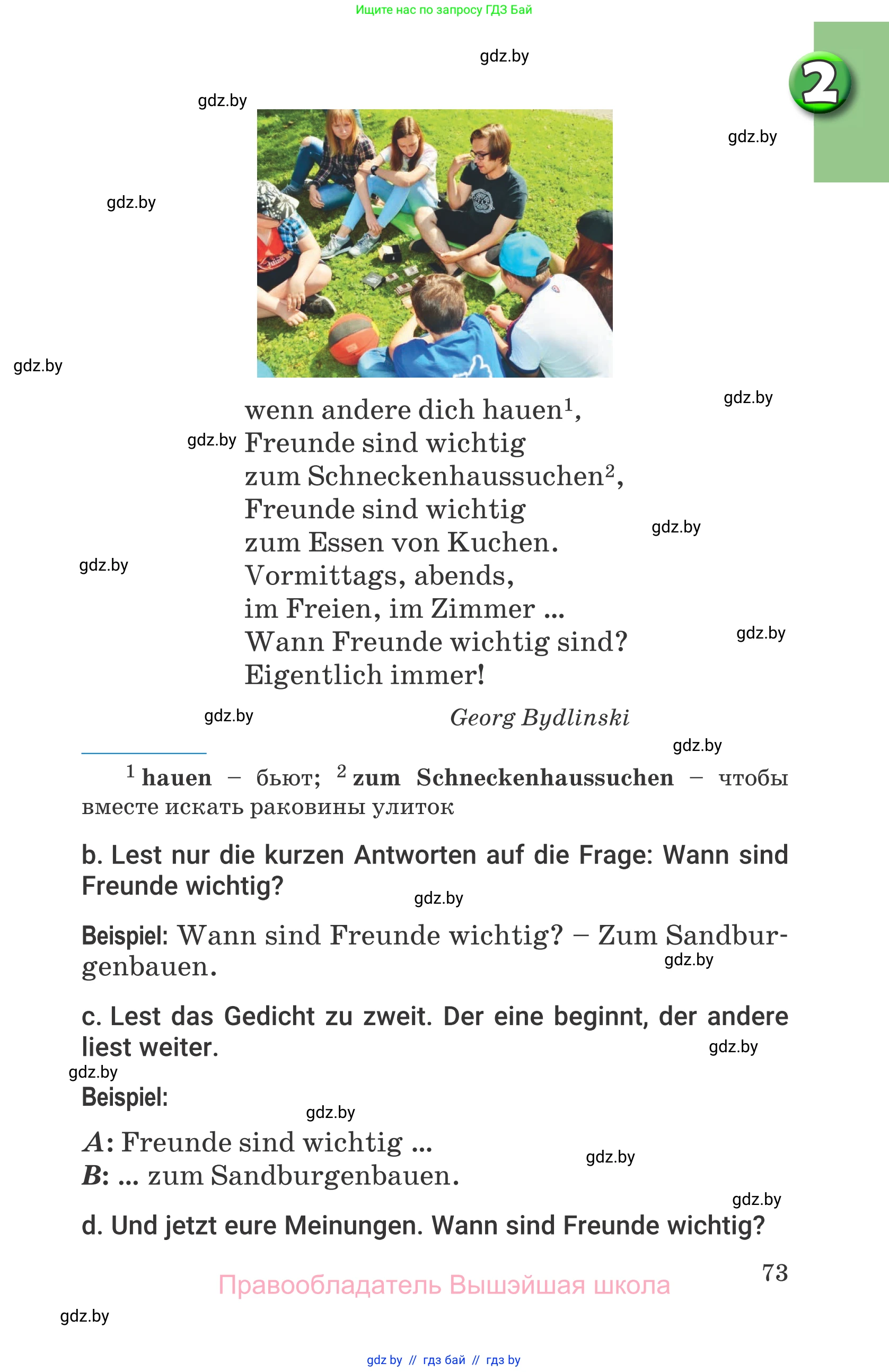 Немецкий язык (Deutsch), 7 класс Учебник (Schülerbuch), авторы: Будько Антонина Филипповна (Budjko Antonina), Урбанович Инна Ювинальевна (Urbanowitsch Ina), издательство Вышэйшая школа, Минск, 2021, страница 73