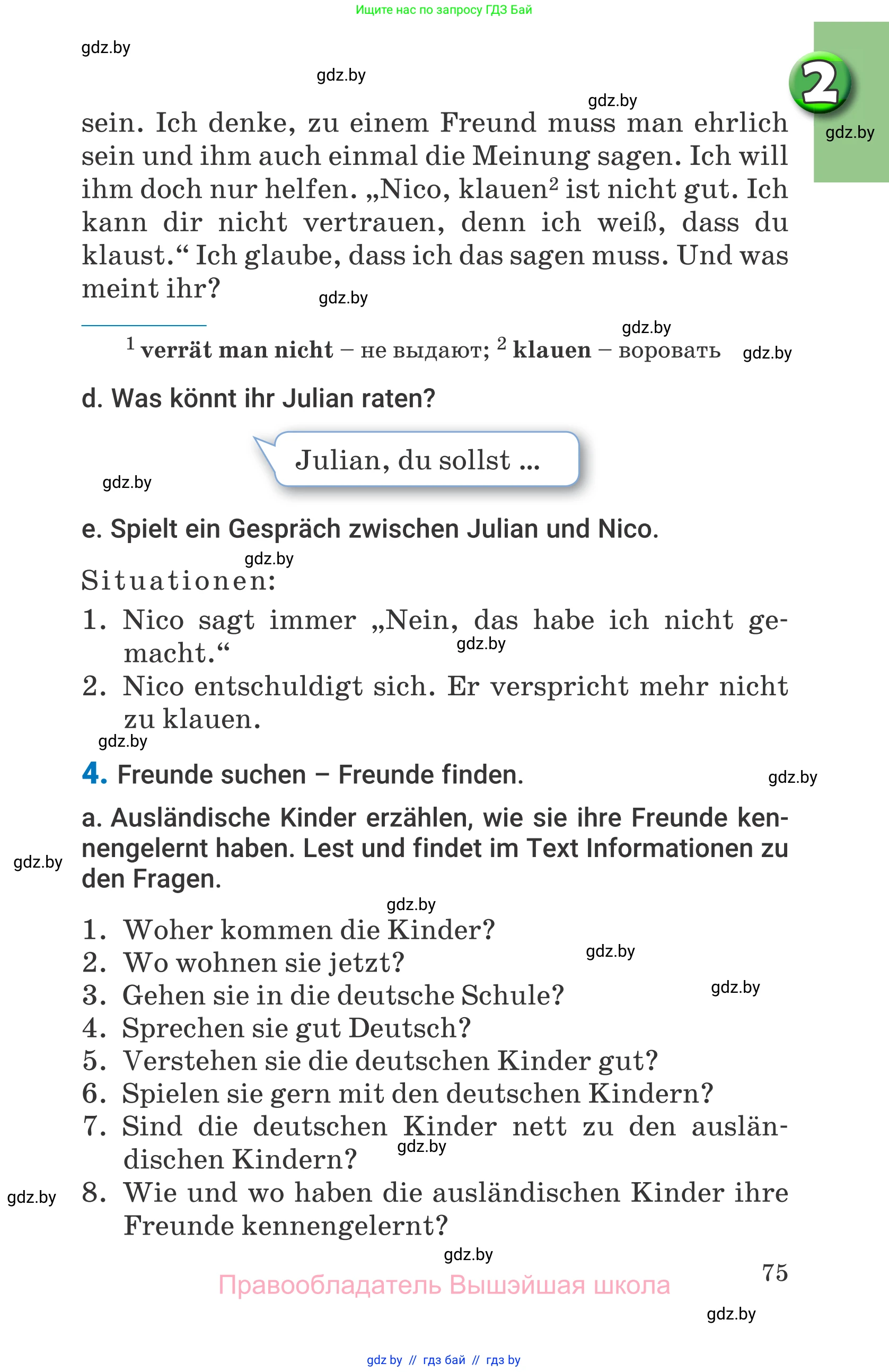 Немецкий язык (Deutsch), 7 класс Учебник (Schülerbuch), авторы: Будько Антонина Филипповна (Budjko Antonina), Урбанович Инна Ювинальевна (Urbanowitsch Ina), издательство Вышэйшая школа, Минск, 2021, страница 75
