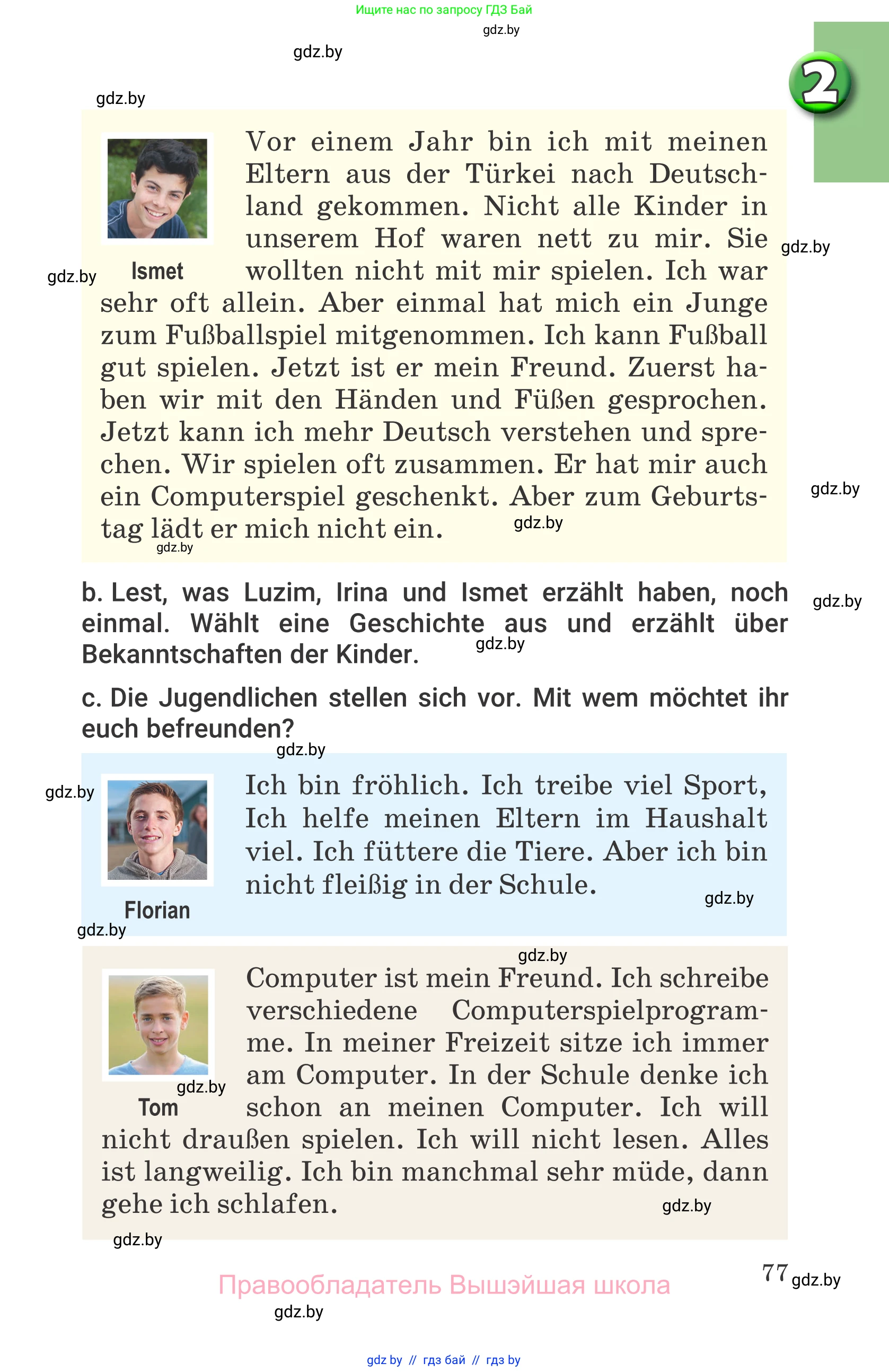 Немецкий язык (Deutsch), 7 класс Учебник (Schülerbuch), авторы: Будько Антонина Филипповна (Budjko Antonina), Урбанович Инна Ювинальевна (Urbanowitsch Ina), издательство Вышэйшая школа, Минск, 2021, страница 77