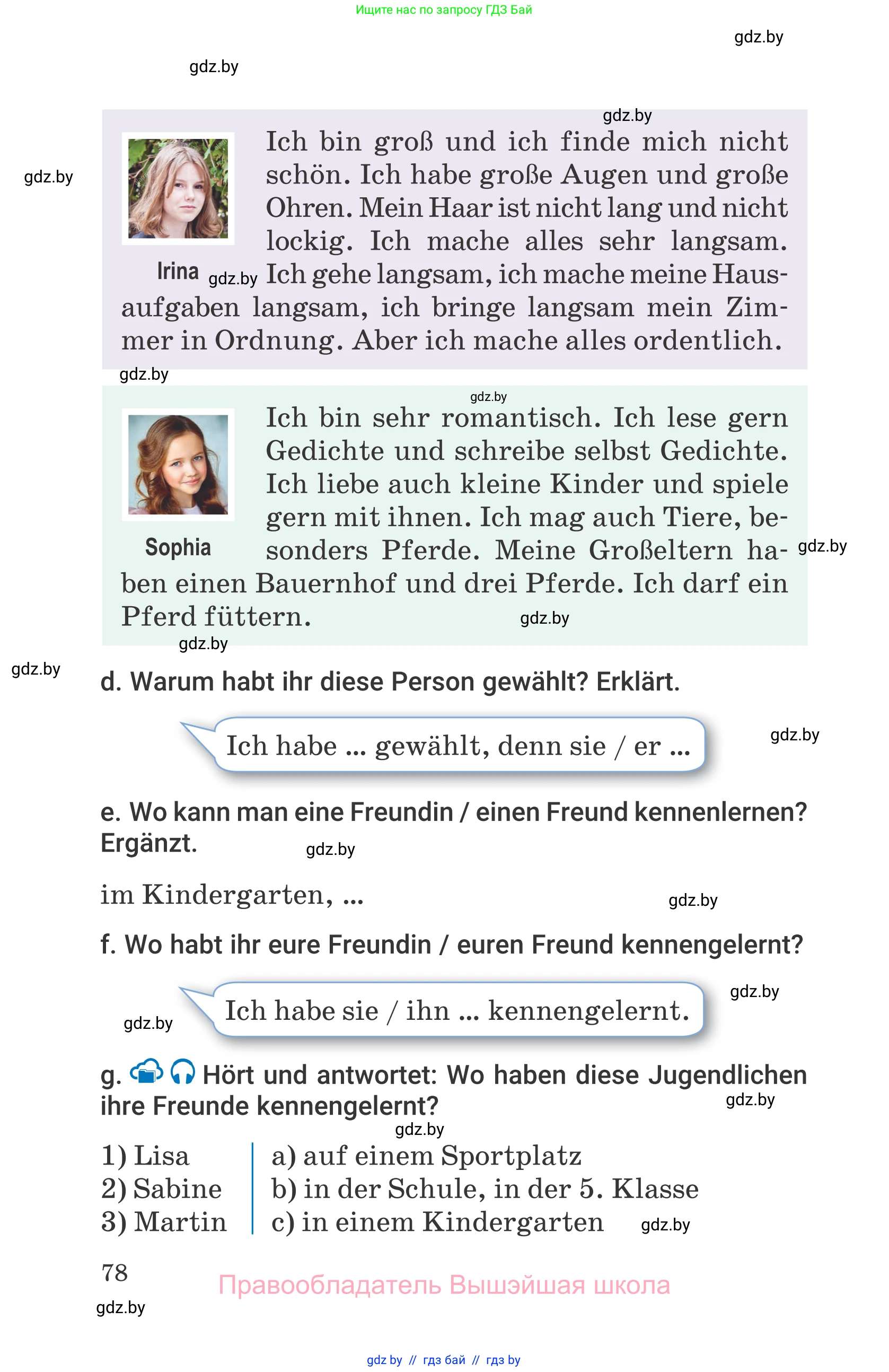 Немецкий язык (Deutsch), 7 класс Учебник (Schülerbuch), авторы: Будько Антонина Филипповна (Budjko Antonina), Урбанович Инна Ювинальевна (Urbanowitsch Ina), издательство Вышэйшая школа, Минск, 2021, страница 78