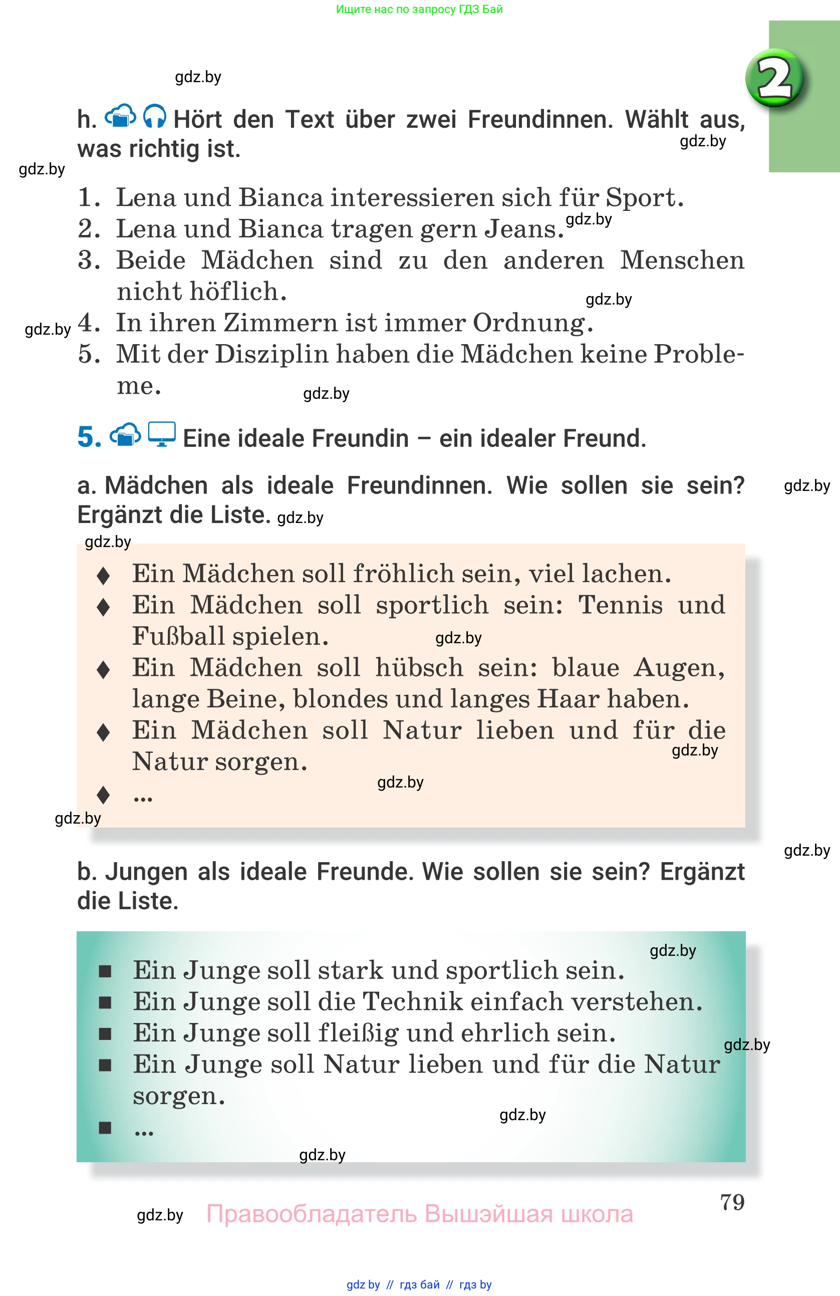Немецкий язык (Deutsch), 7 класс Учебник (Schülerbuch), авторы: Будько Антонина Филипповна (Budjko Antonina), Урбанович Инна Ювинальевна (Urbanowitsch Ina), издательство Вышэйшая школа, Минск, 2021, страница 79