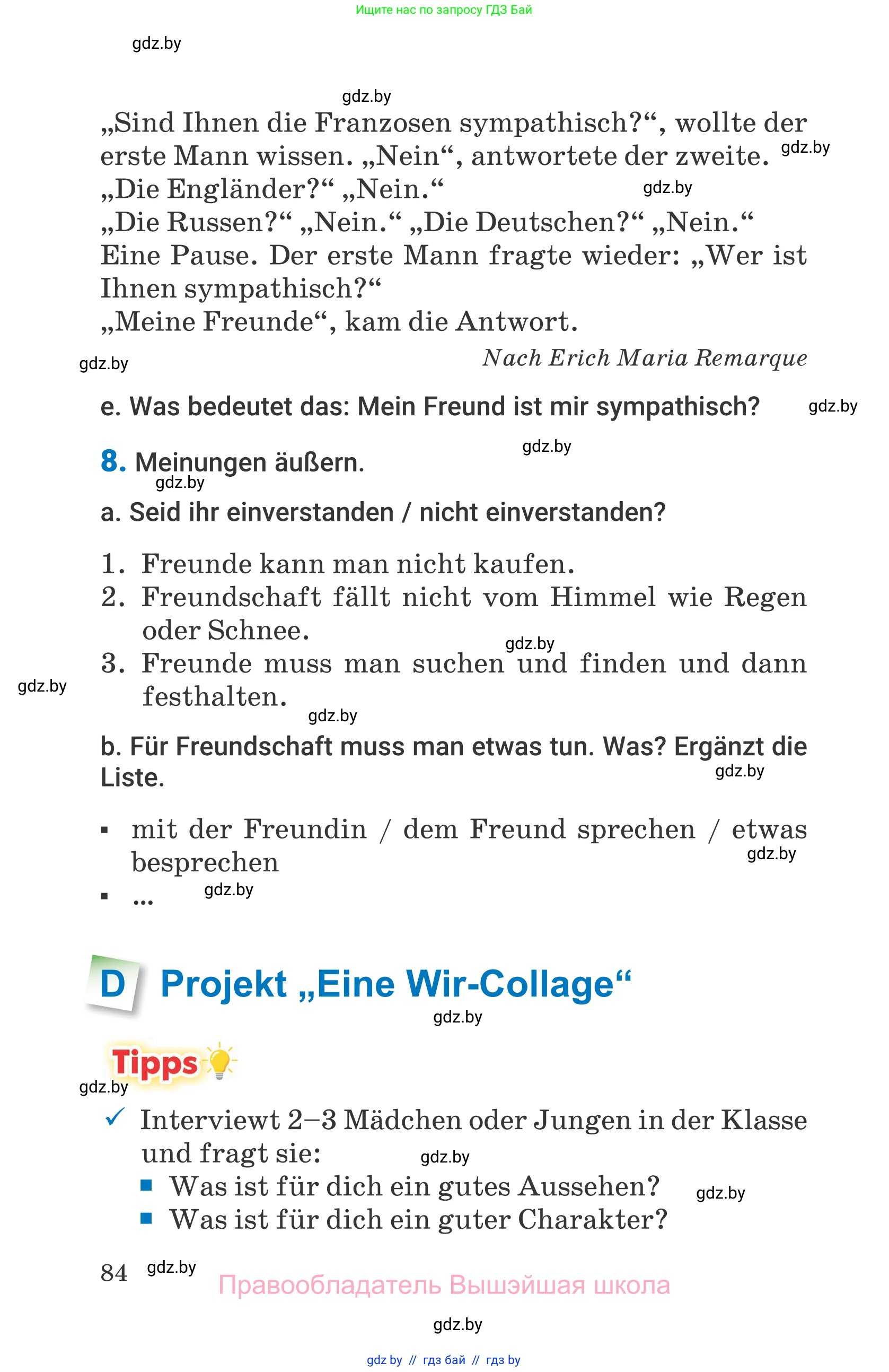 Немецкий язык (Deutsch), 7 класс Учебник (Schülerbuch), авторы: Будько Антонина Филипповна (Budjko Antonina), Урбанович Инна Ювинальевна (Urbanowitsch Ina), издательство Вышэйшая школа, Минск, 2021, страница 84