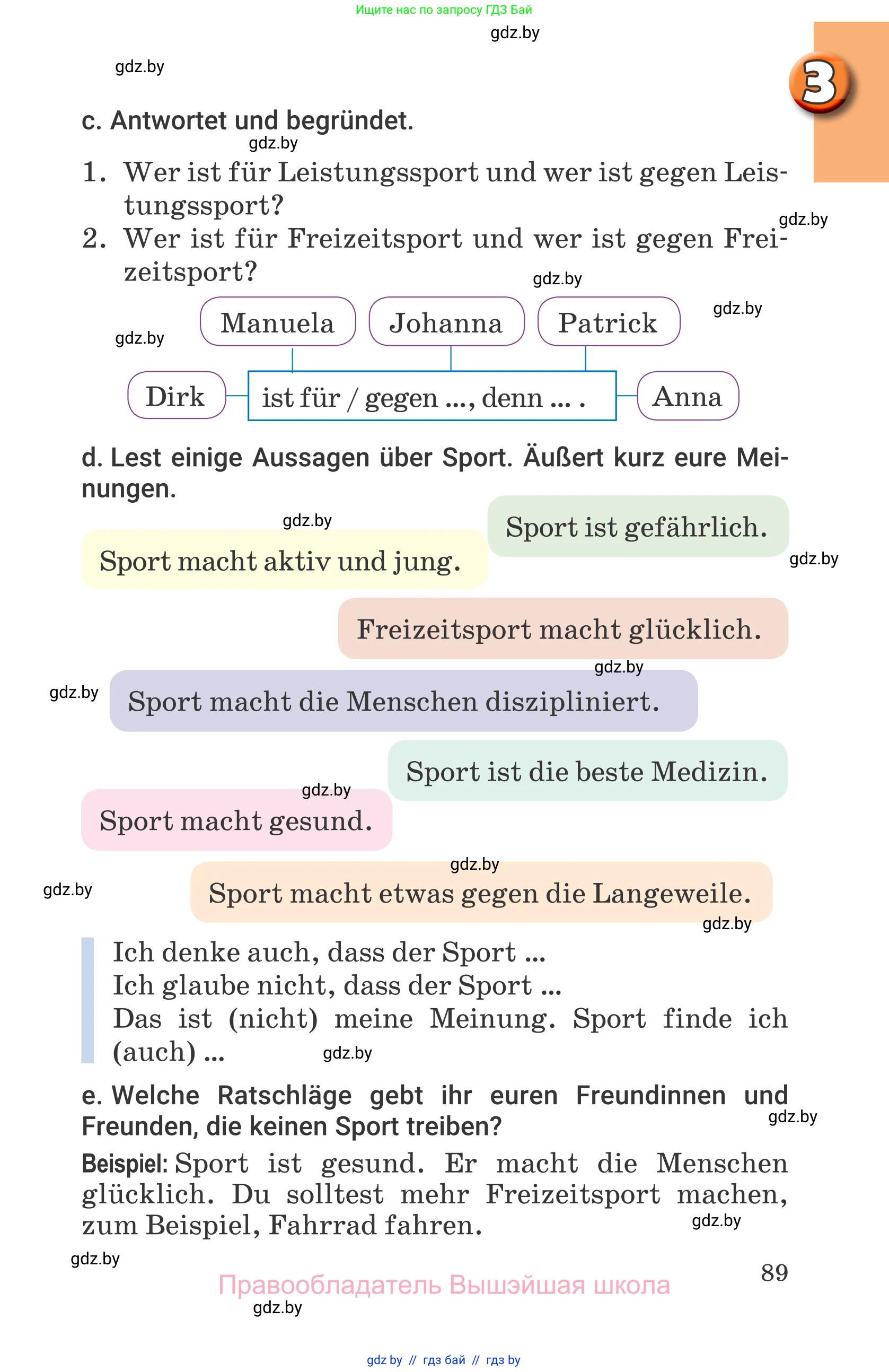 Немецкий язык (Deutsch), 7 класс Учебник (Schülerbuch), авторы: Будько Антонина Филипповна (Budjko Antonina), Урбанович Инна Ювинальевна (Urbanowitsch Ina), издательство Вышэйшая школа, Минск, 2021, страница 89