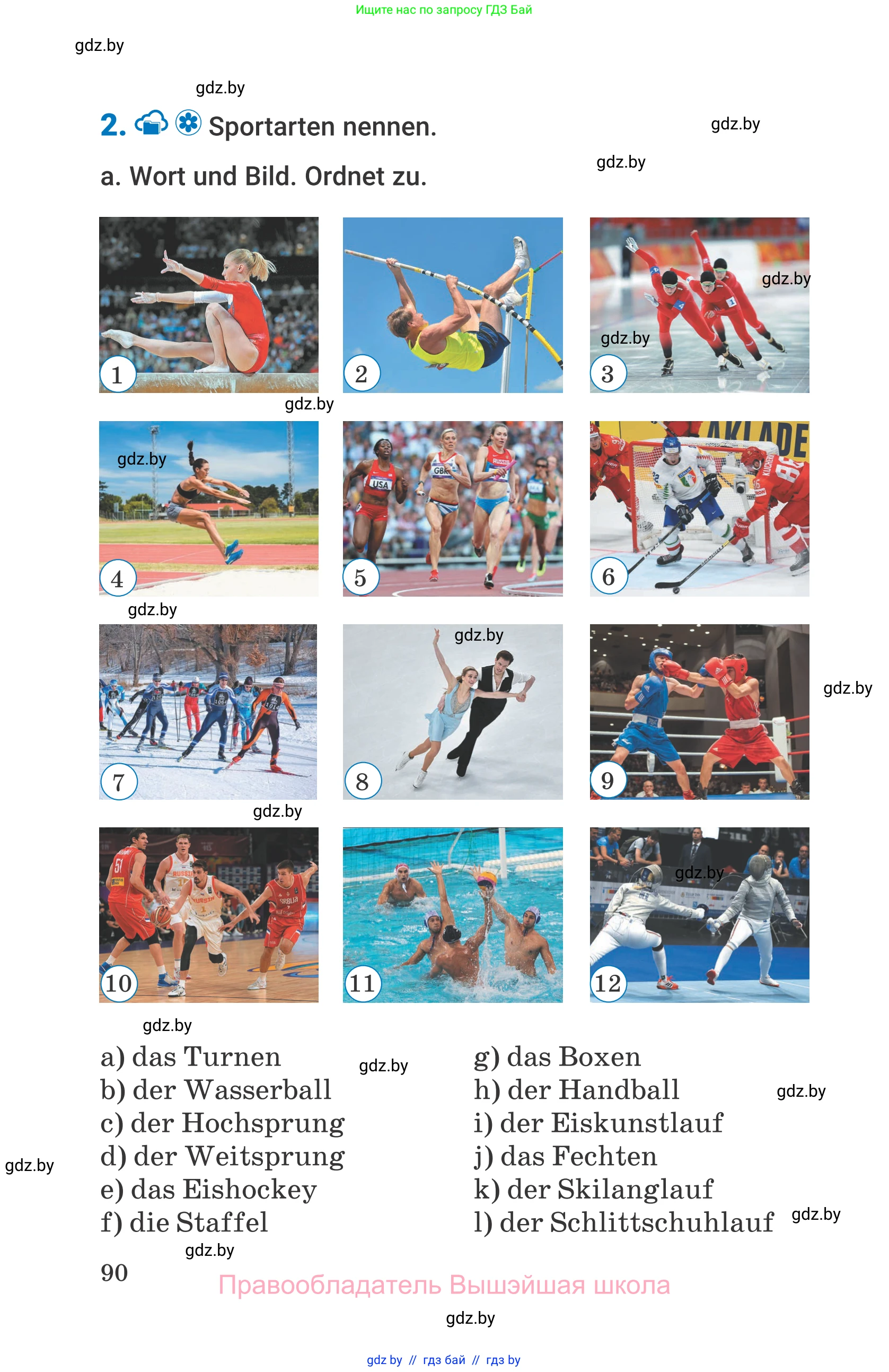 Немецкий язык (Deutsch), 7 класс Учебник (Schülerbuch), авторы: Будько Антонина Филипповна (Budjko Antonina), Урбанович Инна Ювинальевна (Urbanowitsch Ina), издательство Вышэйшая школа, Минск, 2021, страница 90