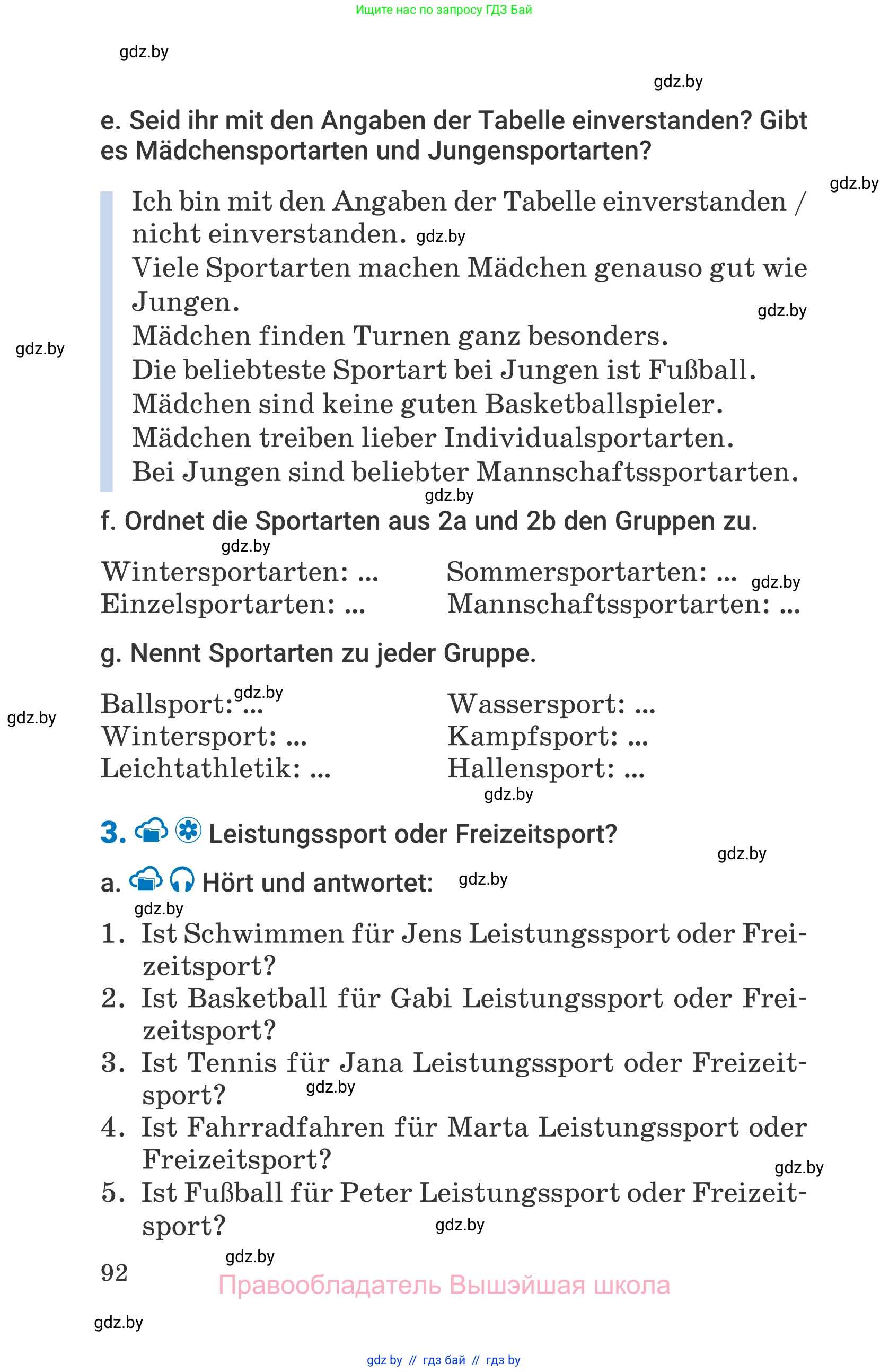 Немецкий язык (Deutsch), 7 класс Учебник (Schülerbuch), авторы: Будько Антонина Филипповна (Budjko Antonina), Урбанович Инна Ювинальевна (Urbanowitsch Ina), издательство Вышэйшая школа, Минск, 2021, страница 92