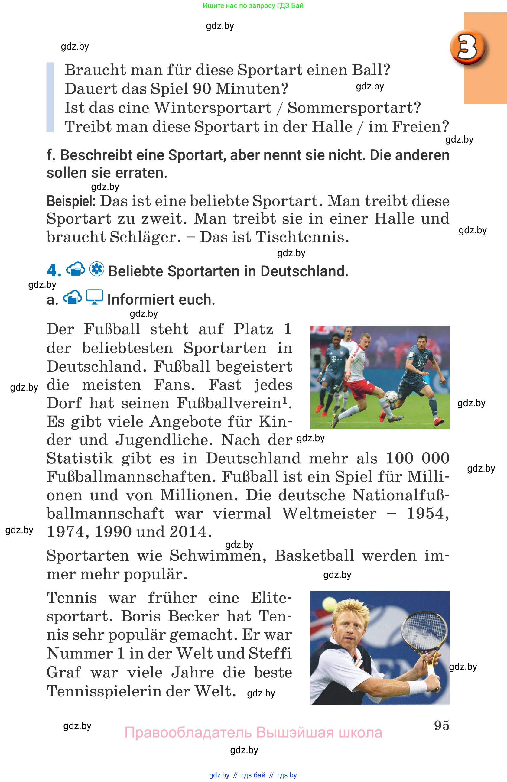 Немецкий язык (Deutsch), 7 класс Учебник (Schülerbuch), авторы: Будько Антонина Филипповна (Budjko Antonina), Урбанович Инна Ювинальевна (Urbanowitsch Ina), издательство Вышэйшая школа, Минск, 2021, страница 95