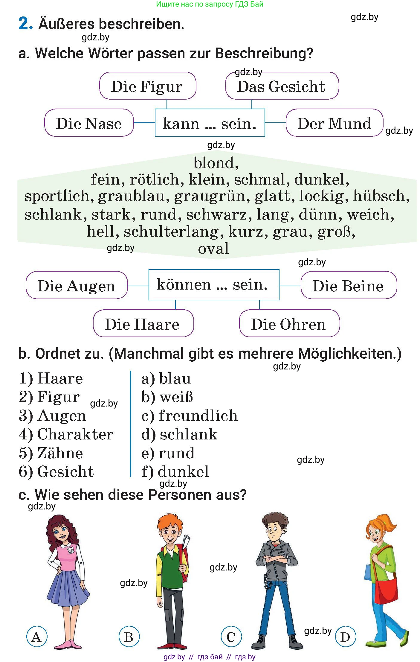 Немецкий язык (Deutsch), 7 класс Учебник (Schülerbuch), авторы: Будько Антонина Филипповна (Budjko Antonina), Урбанович Инна Ювинальевна (Urbanowitsch Ina), издательство Вышэйшая школа, Минск, 2021, страница 46, номер 2, Условие
