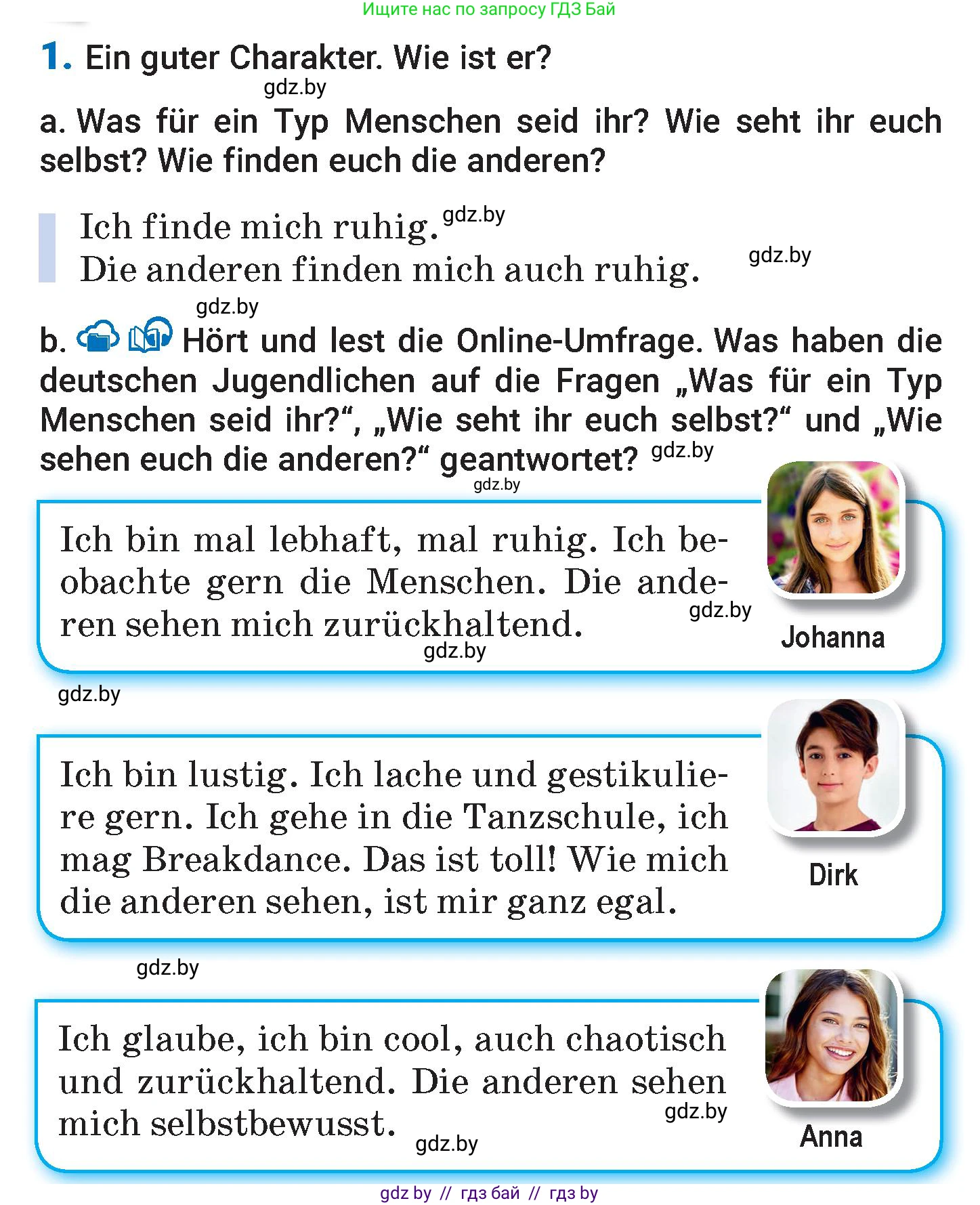 Немецкий язык (Deutsch), 7 класс Учебник (Schülerbuch), авторы: Будько Антонина Филипповна (Budjko Antonina), Урбанович Инна Ювинальевна (Urbanowitsch Ina), издательство Вышэйшая школа, Минск, 2021, страница 59, номер 1, Условие