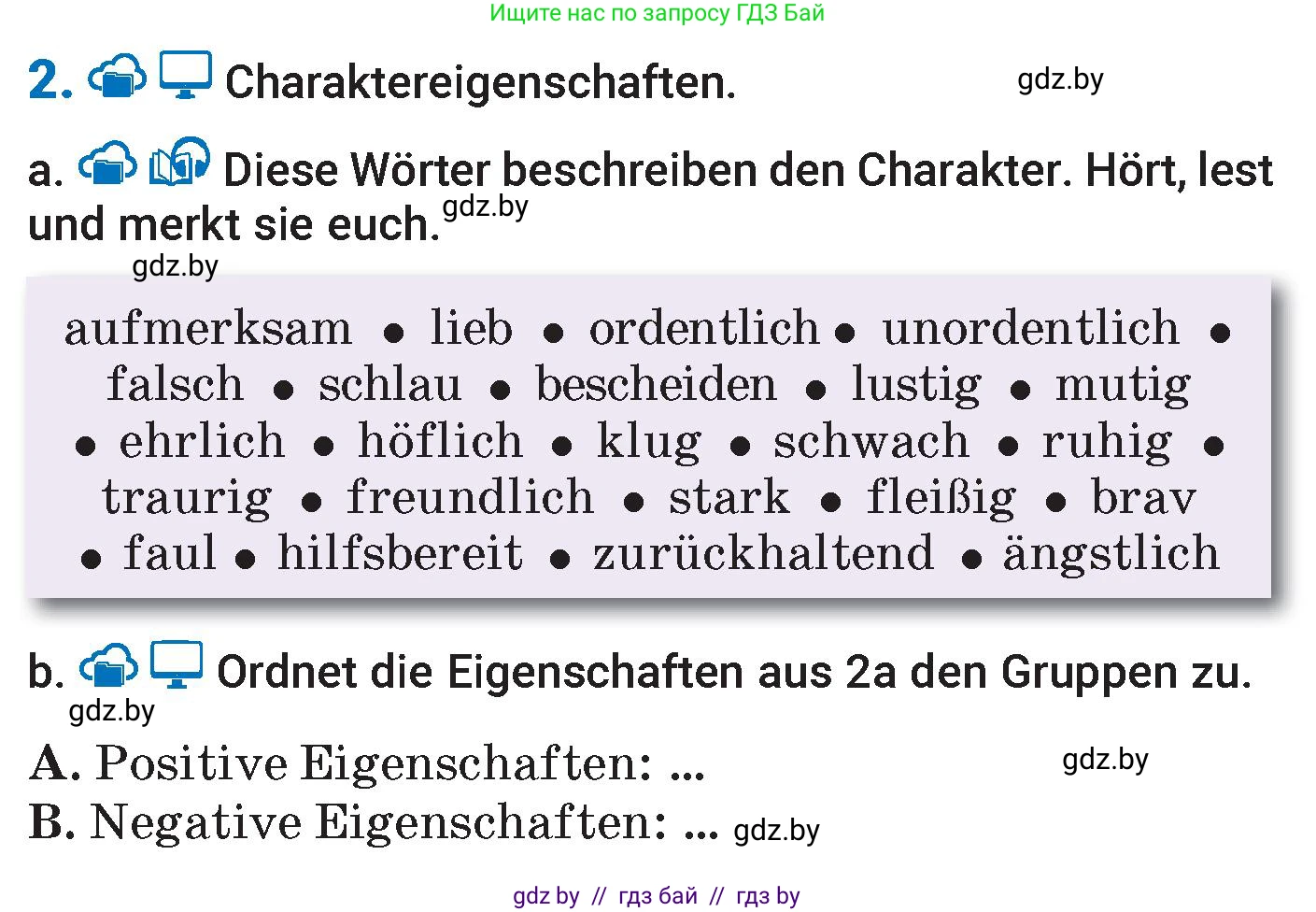 Немецкий язык (Deutsch), 7 класс Учебник (Schülerbuch), авторы: Будько Антонина Филипповна (Budjko Antonina), Урбанович Инна Ювинальевна (Urbanowitsch Ina), издательство Вышэйшая школа, Минск, 2021, страница 60, номер 2, Условие