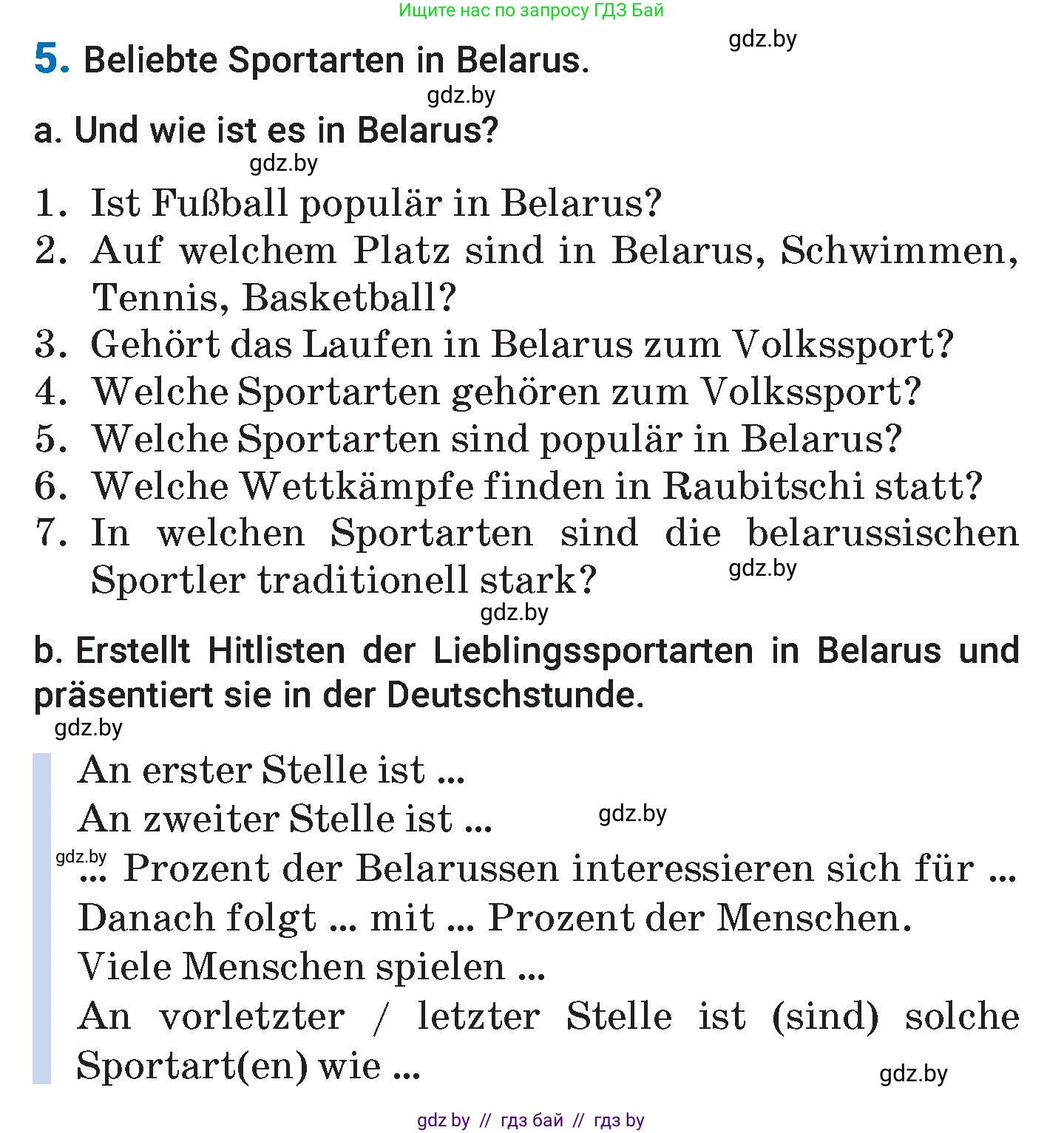 Немецкий язык (Deutsch), 7 класс Учебник (Schülerbuch), авторы: Будько Антонина Филипповна (Budjko Antonina), Урбанович Инна Ювинальевна (Urbanowitsch Ina), издательство Вышэйшая школа, Минск, 2021, страница 96, номер 5, Условие