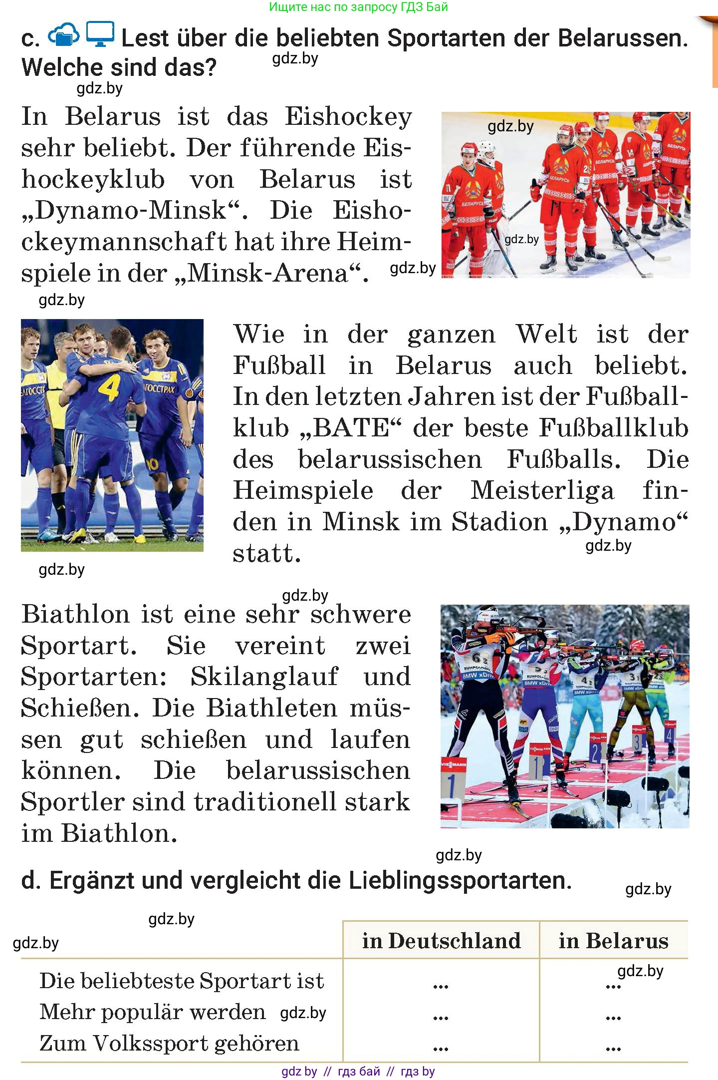 Немецкий язык (Deutsch), 7 класс Учебник (Schülerbuch), авторы: Будько Антонина Филипповна (Budjko Antonina), Урбанович Инна Ювинальевна (Urbanowitsch Ina), издательство Вышэйшая школа, Минск, 2021, страница 96, номер 5, Условие (продолжение 2)