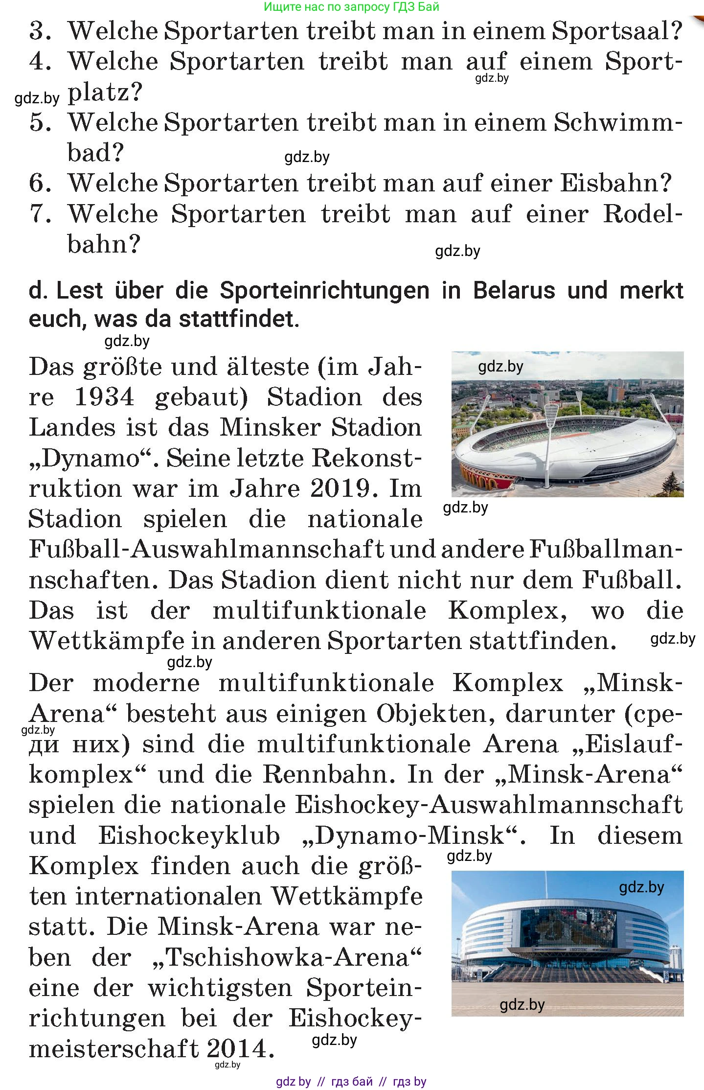 Немецкий язык (Deutsch), 7 класс Учебник (Schülerbuch), авторы: Будько Антонина Филипповна (Budjko Antonina), Урбанович Инна Ювинальевна (Urbanowitsch Ina), издательство Вышэйшая школа, Минск, 2021, страница 114, номер 8, Условие (продолжение 2)