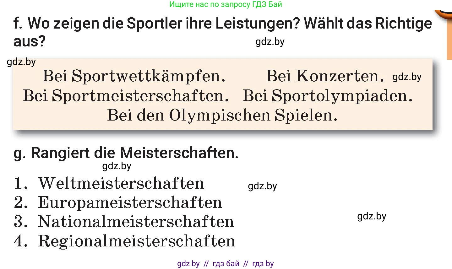 Немецкий язык (Deutsch), 7 класс Учебник (Schülerbuch), авторы: Будько Антонина Филипповна (Budjko Antonina), Урбанович Инна Ювинальевна (Urbanowitsch Ina), издательство Вышэйшая школа, Минск, 2021, страница 117, номер 1, Условие (продолжение 3)