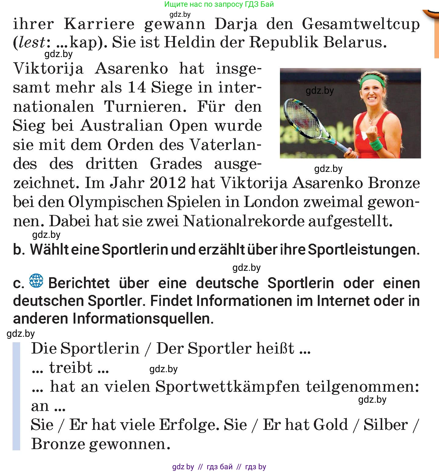 Немецкий язык (Deutsch), 7 класс Учебник (Schülerbuch), авторы: Будько Антонина Филипповна (Budjko Antonina), Урбанович Инна Ювинальевна (Urbanowitsch Ina), издательство Вышэйшая школа, Минск, 2021, страница 128, номер 8, Условие (продолжение 2)