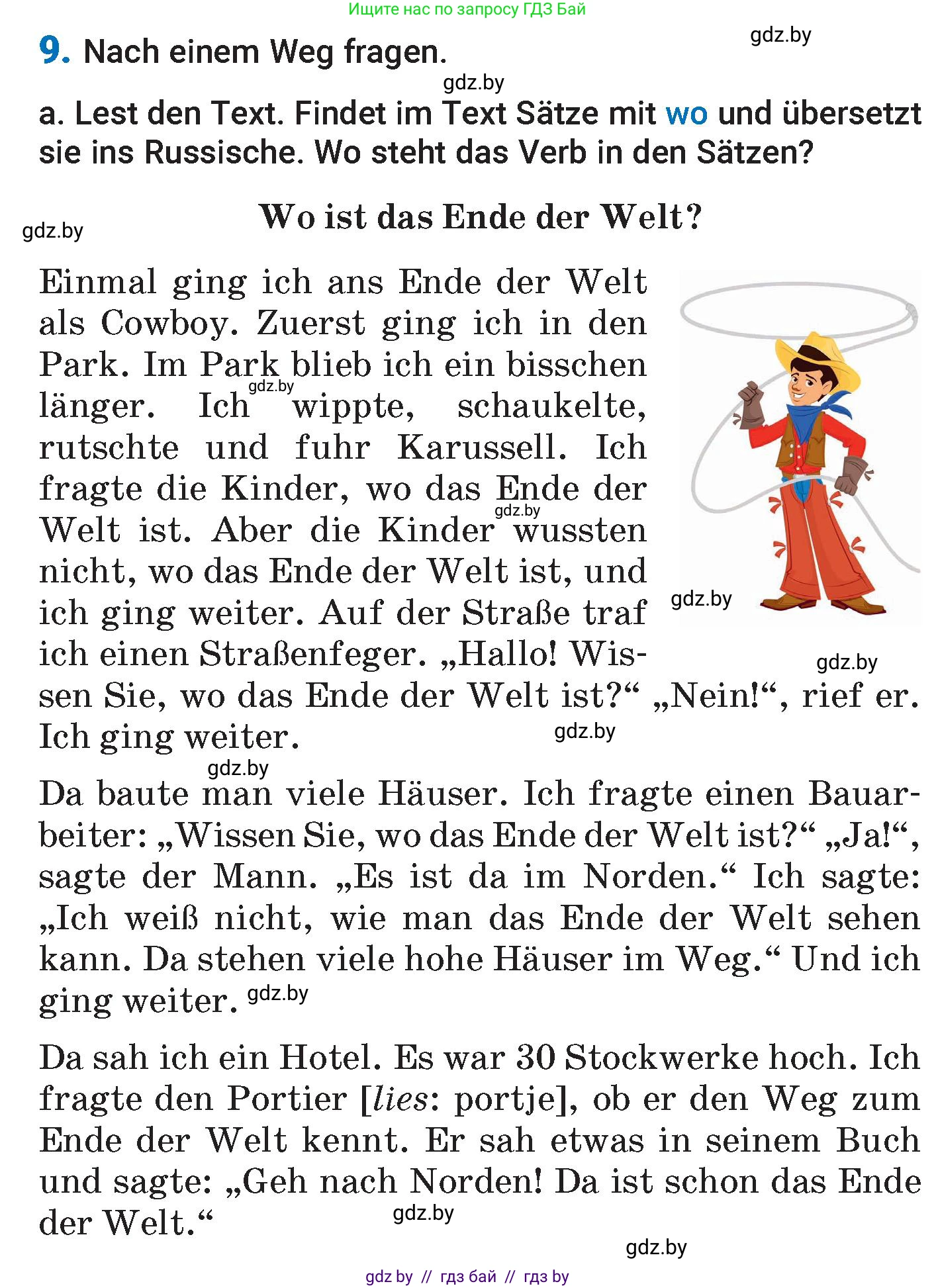 Немецкий язык (Deutsch), 7 класс Учебник (Schülerbuch), авторы: Будько Антонина Филипповна (Budjko Antonina), Урбанович Инна Ювинальевна (Urbanowitsch Ina), издательство Вышэйшая школа, Минск, 2021, страница 151, номер 9, Условие