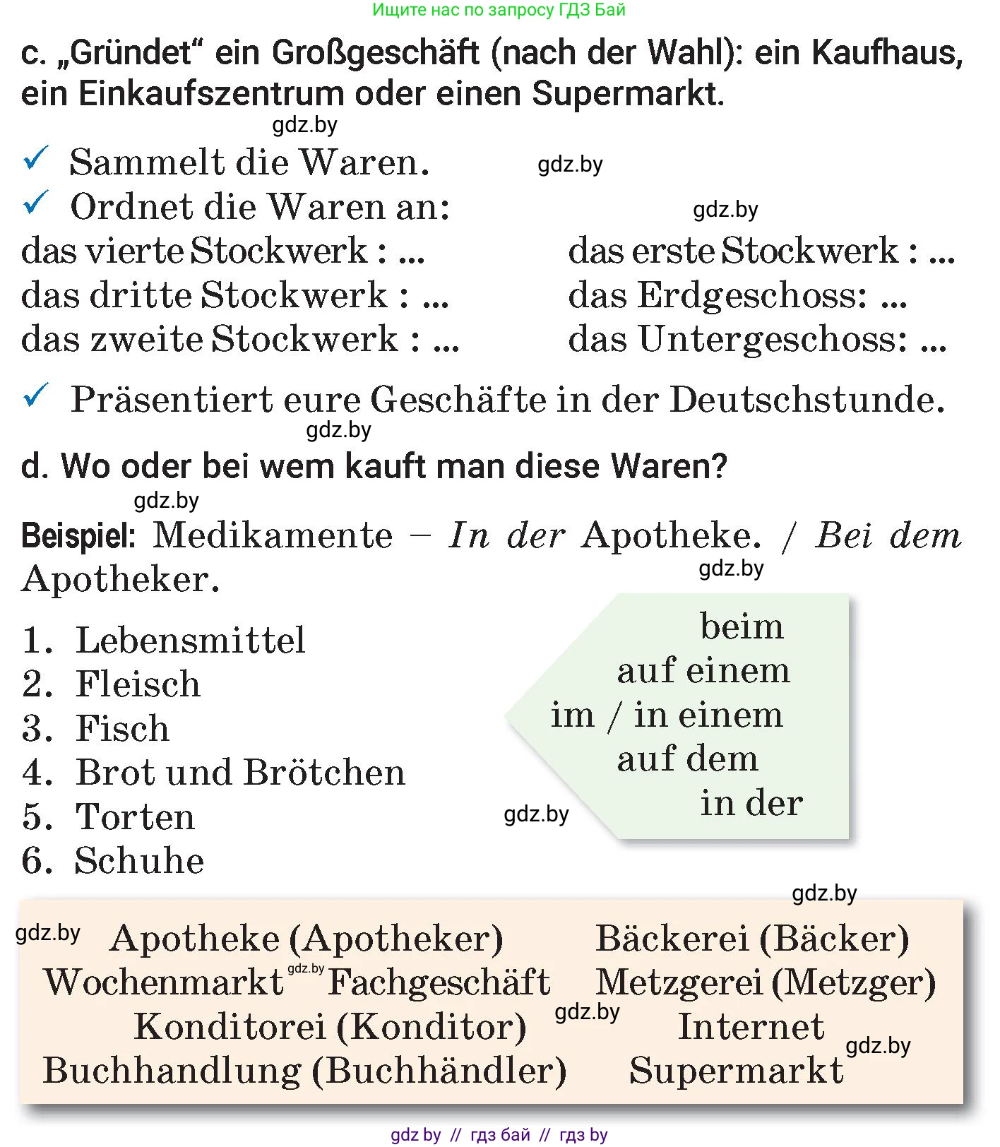 Немецкий язык (Deutsch), 7 класс Учебник (Schülerbuch), авторы: Будько Антонина Филипповна (Budjko Antonina), Урбанович Инна Ювинальевна (Urbanowitsch Ina), издательство Вышэйшая школа, Минск, 2021, страница 184, номер 3, Условие (продолжение 3)