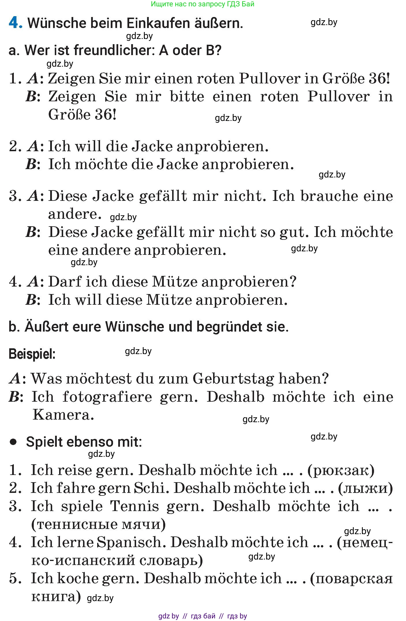 Немецкий язык (Deutsch), 7 класс Учебник (Schülerbuch), авторы: Будько Антонина Филипповна (Budjko Antonina), Урбанович Инна Ювинальевна (Urbanowitsch Ina), издательство Вышэйшая школа, Минск, 2021, страница 208, номер 4, Условие
