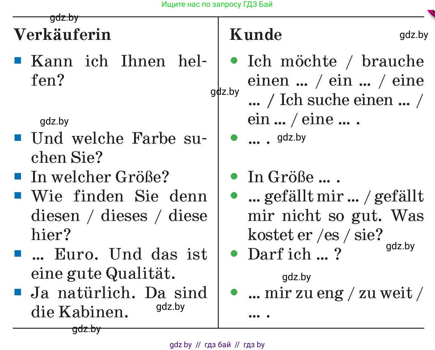 Немецкий язык (Deutsch), 7 класс Учебник (Schülerbuch), авторы: Будько Антонина Филипповна (Budjko Antonina), Урбанович Инна Ювинальевна (Urbanowitsch Ina), издательство Вышэйшая школа, Минск, 2021, страница 209, номер 5, Условие (продолжение 3)