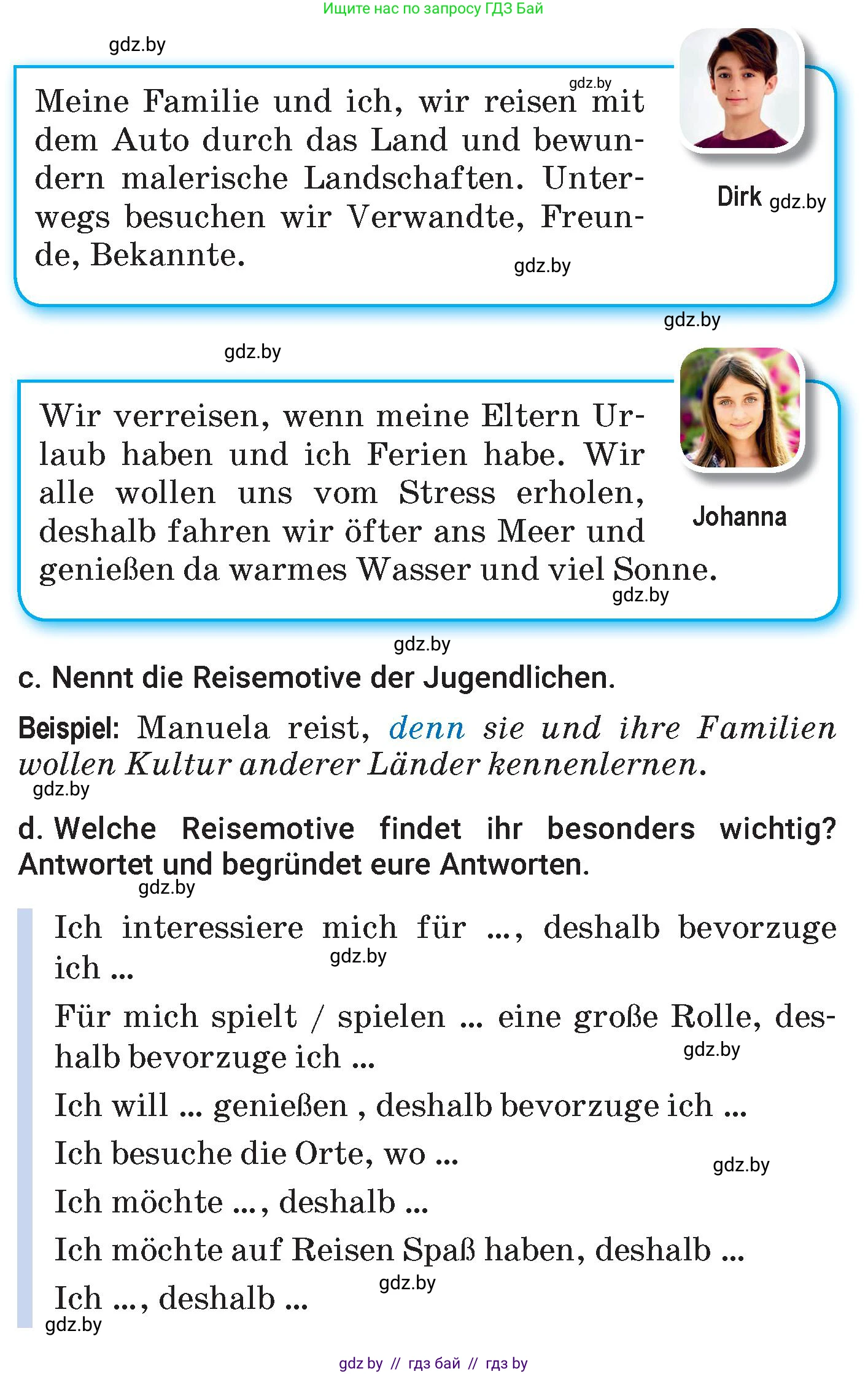 Немецкий язык (Deutsch), 7 класс Учебник (Schülerbuch), авторы: Будько Антонина Филипповна (Budjko Antonina), Урбанович Инна Ювинальевна (Urbanowitsch Ina), издательство Вышэйшая школа, Минск, 2021, страница 218, номер 1, Условие (продолжение 3)