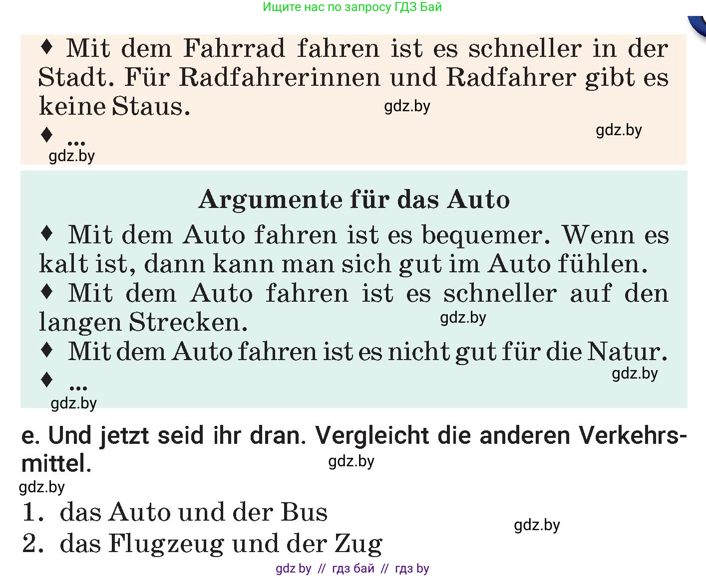Немецкий язык (Deutsch), 7 класс Учебник (Schülerbuch), авторы: Будько Антонина Филипповна (Budjko Antonina), Урбанович Инна Ювинальевна (Urbanowitsch Ina), издательство Вышэйшая школа, Минск, 2021, страница 221, номер 2, Условие (продолжение 3)