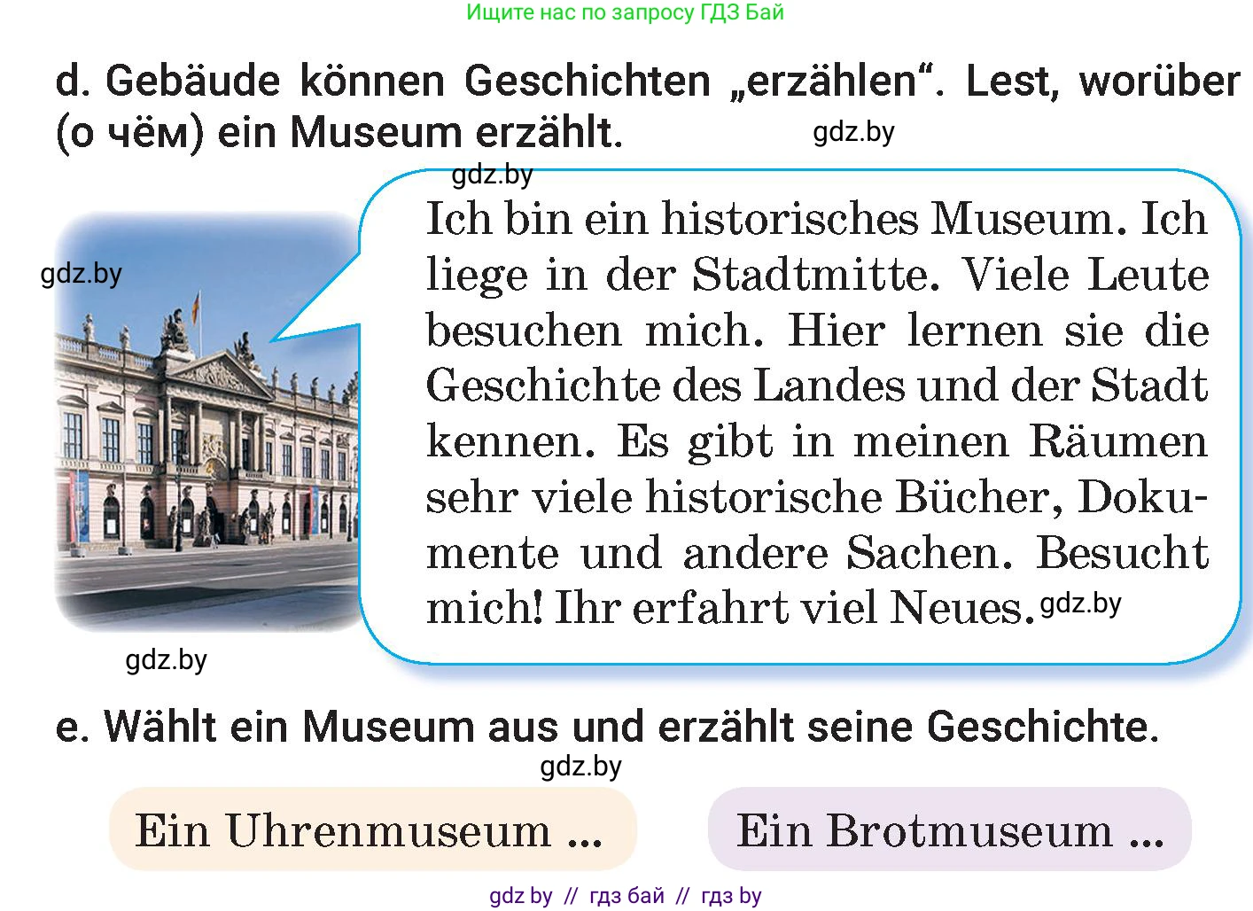 Немецкий язык (Deutsch), 7 класс Учебник (Schülerbuch), авторы: Будько Антонина Филипповна (Budjko Antonina), Урбанович Инна Ювинальевна (Urbanowitsch Ina), издательство Вышэйшая школа, Минск, 2021, страница 225, номер 5, Условие (продолжение 2)
