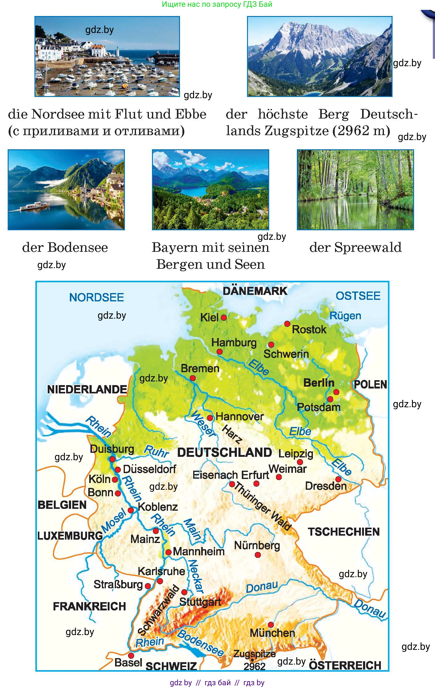 Немецкий язык (Deutsch), 7 класс Учебник (Schülerbuch), авторы: Будько Антонина Филипповна (Budjko Antonina), Урбанович Инна Ювинальевна (Urbanowitsch Ina), издательство Вышэйшая школа, Минск, 2021, страница 232, номер 2, Условие (продолжение 2)