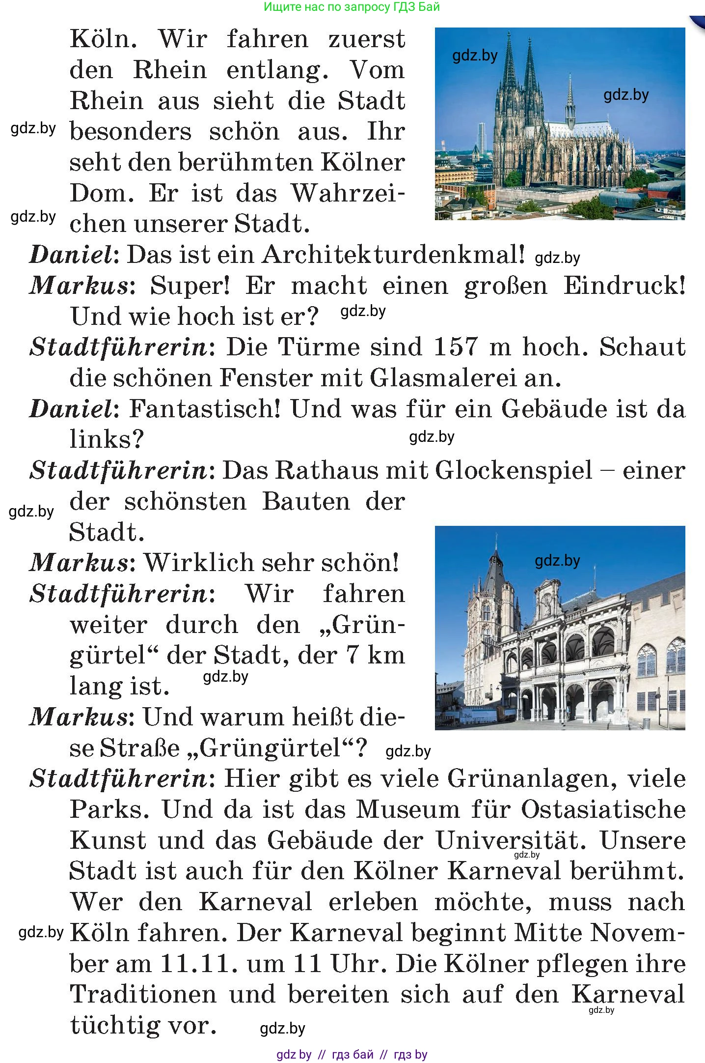 Немецкий язык (Deutsch), 7 класс Учебник (Schülerbuch), авторы: Будько Антонина Филипповна (Budjko Antonina), Урбанович Инна Ювинальевна (Urbanowitsch Ina), издательство Вышэйшая школа, Минск, 2021, страница 244, номер 3, Условие (продолжение 2)