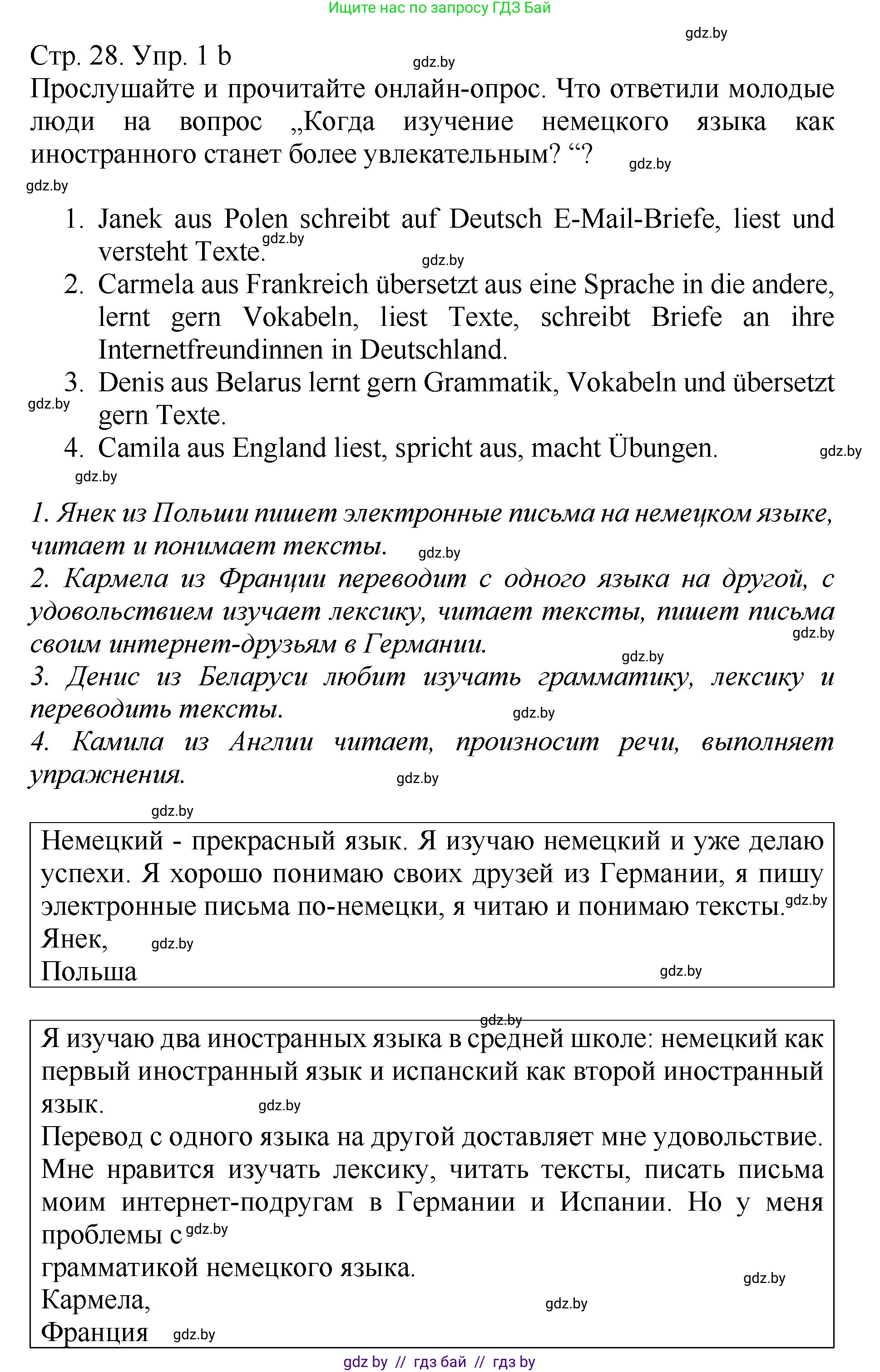 Немецкий язык (Deutsch), 7 класс Учебник (Schülerbuch), авторы: Будько Антонина Филипповна (Budjko Antonina), Урбанович Инна Ювинальевна (Urbanowitsch Ina), издательство Вышэйшая школа, Минск, 2021, страница 28, номер 1, Решение (продолжение 2)