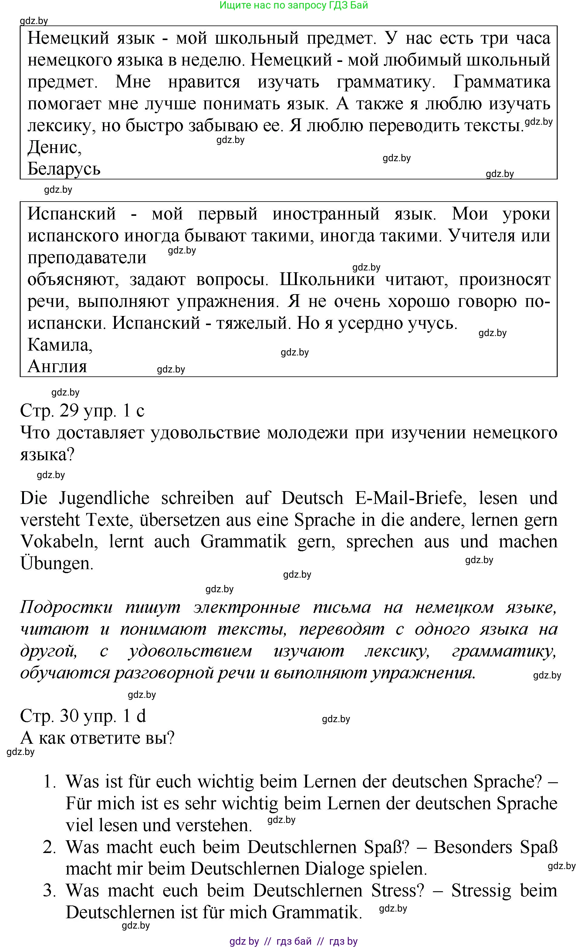 Немецкий язык (Deutsch), 7 класс Учебник (Schülerbuch), авторы: Будько Антонина Филипповна (Budjko Antonina), Урбанович Инна Ювинальевна (Urbanowitsch Ina), издательство Вышэйшая школа, Минск, 2021, страница 28, номер 1, Решение (продолжение 3)