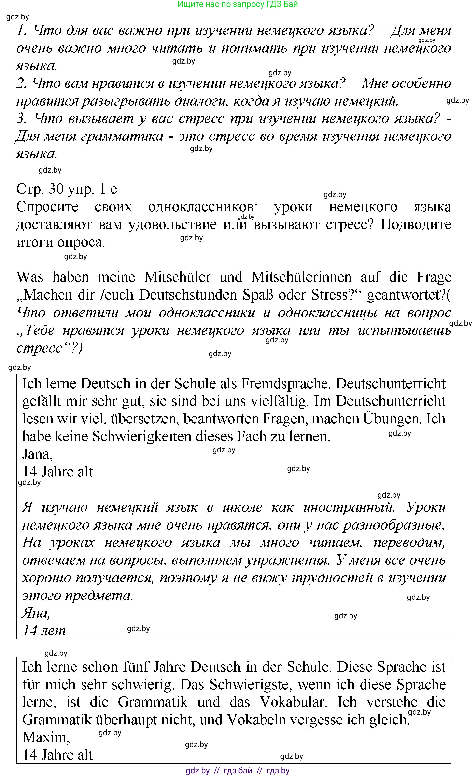 Немецкий язык (Deutsch), 7 класс Учебник (Schülerbuch), авторы: Будько Антонина Филипповна (Budjko Antonina), Урбанович Инна Ювинальевна (Urbanowitsch Ina), издательство Вышэйшая школа, Минск, 2021, страница 28, номер 1, Решение (продолжение 4)