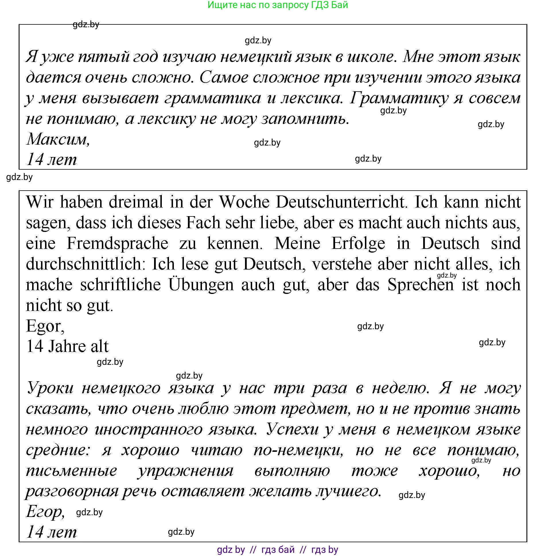 Немецкий язык (Deutsch), 7 класс Учебник (Schülerbuch), авторы: Будько Антонина Филипповна (Budjko Antonina), Урбанович Инна Ювинальевна (Urbanowitsch Ina), издательство Вышэйшая школа, Минск, 2021, страница 28, номер 1, Решение (продолжение 5)