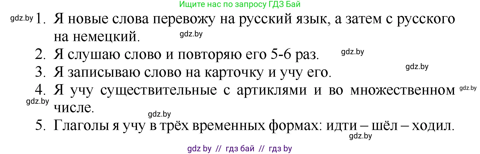Немецкий язык (Deutsch), 7 класс Учебник (Schülerbuch), авторы: Будько Антонина Филипповна (Budjko Antonina), Урбанович Инна Ювинальевна (Urbanowitsch Ina), издательство Вышэйшая школа, Минск, 2021, страница 30, номер 2, Решение (продолжение 7)