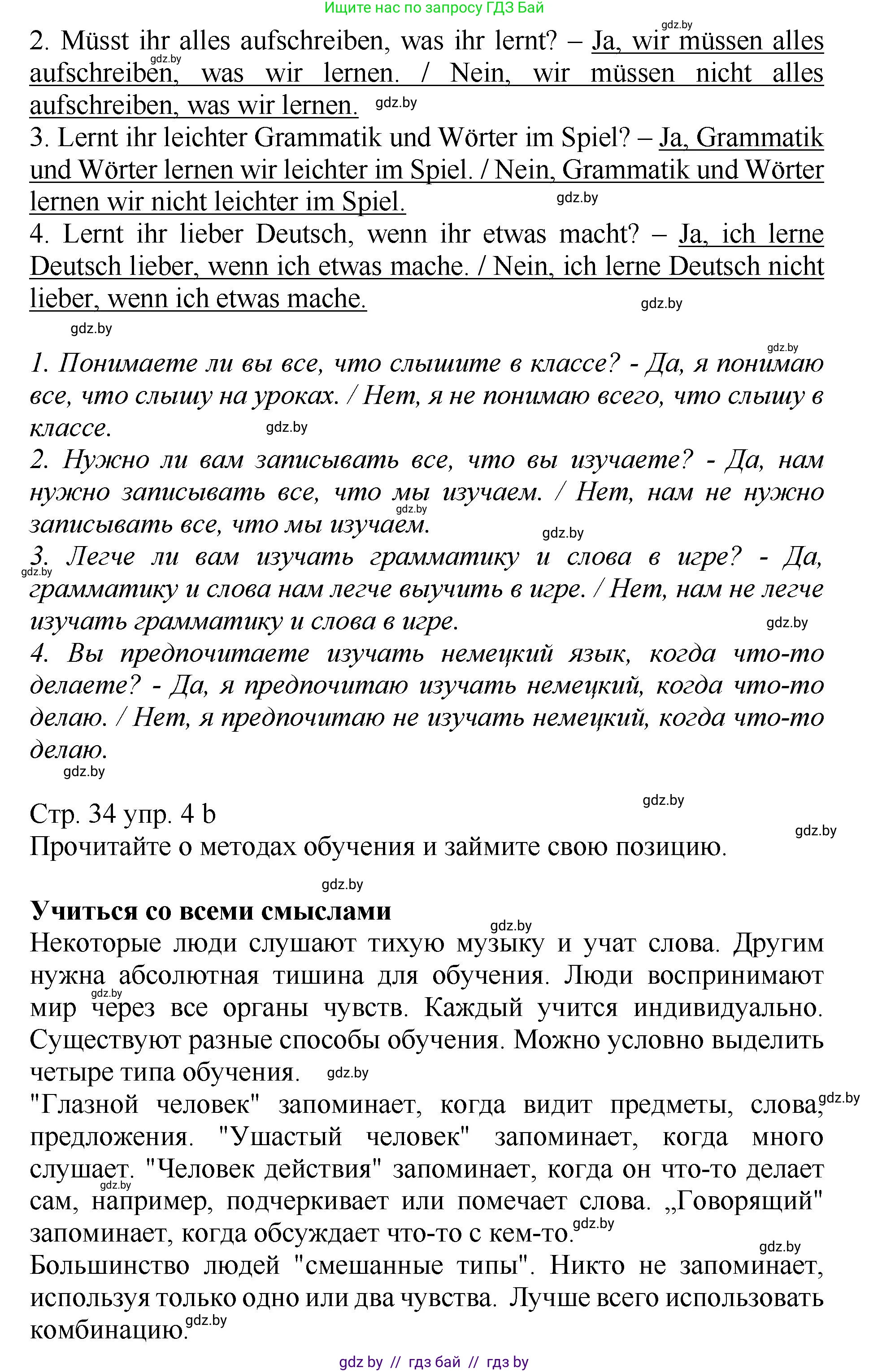 Немецкий язык (Deutsch), 7 класс Учебник (Schülerbuch), авторы: Будько Антонина Филипповна (Budjko Antonina), Урбанович Инна Ювинальевна (Urbanowitsch Ina), издательство Вышэйшая школа, Минск, 2021, страница 34, номер 4, Решение (продолжение 2)