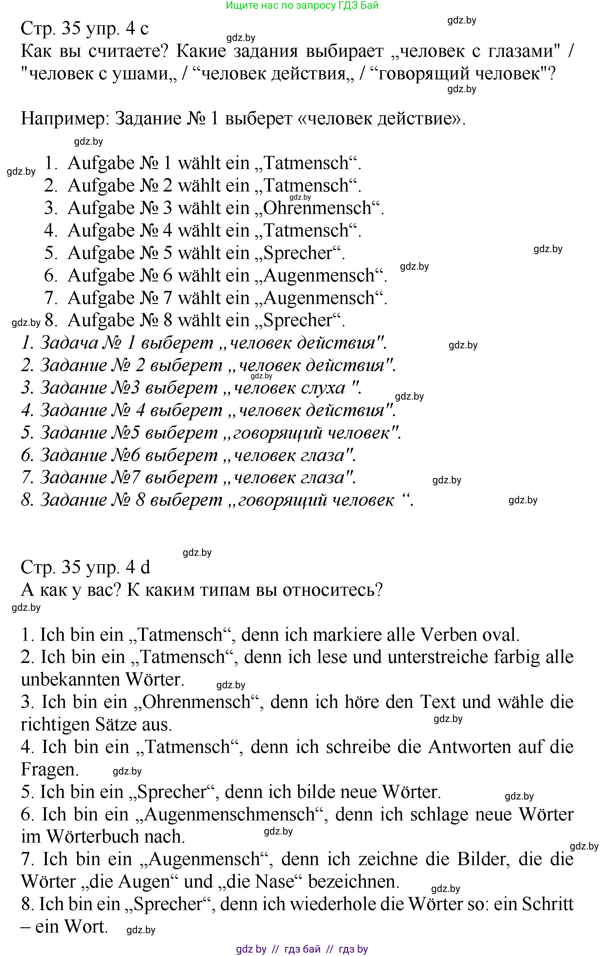 Немецкий язык (Deutsch), 7 класс Учебник (Schülerbuch), авторы: Будько Антонина Филипповна (Budjko Antonina), Урбанович Инна Ювинальевна (Urbanowitsch Ina), издательство Вышэйшая школа, Минск, 2021, страница 34, номер 4, Решение (продолжение 3)