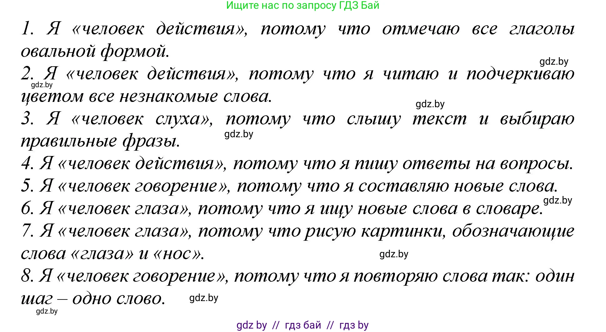 Немецкий язык (Deutsch), 7 класс Учебник (Schülerbuch), авторы: Будько Антонина Филипповна (Budjko Antonina), Урбанович Инна Ювинальевна (Urbanowitsch Ina), издательство Вышэйшая школа, Минск, 2021, страница 34, номер 4, Решение (продолжение 4)