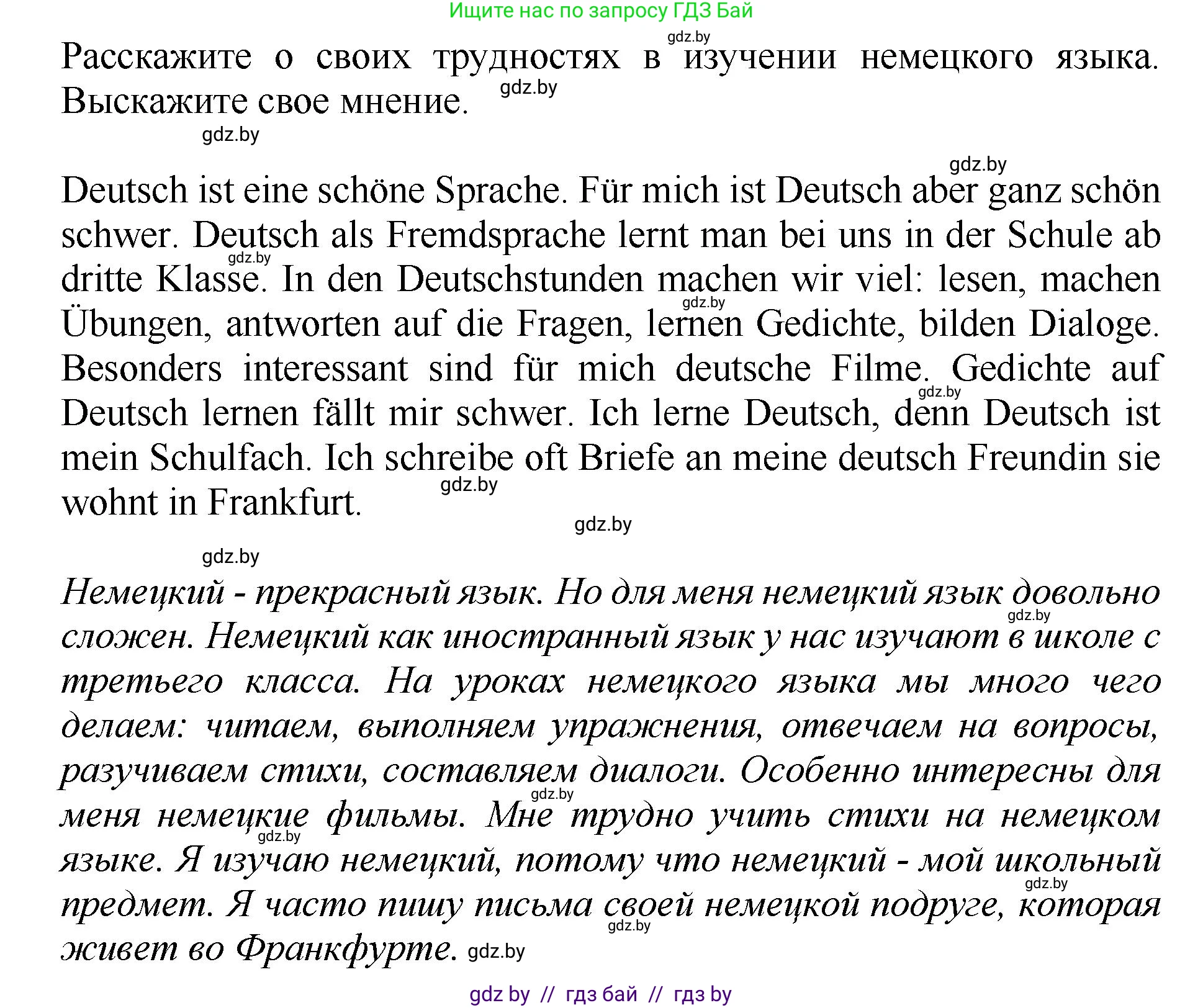 Немецкий язык (Deutsch), 7 класс Учебник (Schülerbuch), авторы: Будько Антонина Филипповна (Budjko Antonina), Урбанович Инна Ювинальевна (Urbanowitsch Ina), издательство Вышэйшая школа, Минск, 2021, страница 36, номер 6, Решение (продолжение 3)
