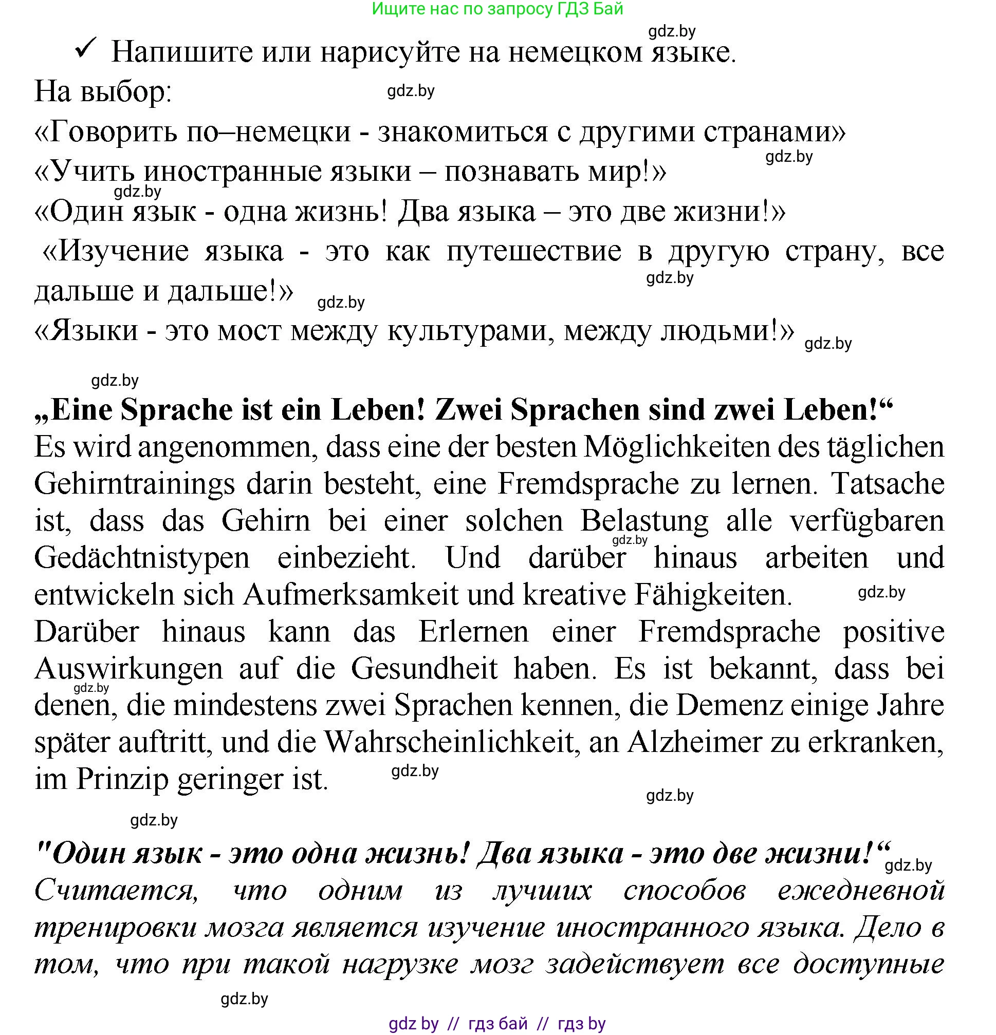 Немецкий язык (Deutsch), 7 класс Учебник (Schülerbuch), авторы: Будько Антонина Филипповна (Budjko Antonina), Урбанович Инна Ювинальевна (Urbanowitsch Ina), издательство Вышэйшая школа, Минск, 2021, страница 40, Решение