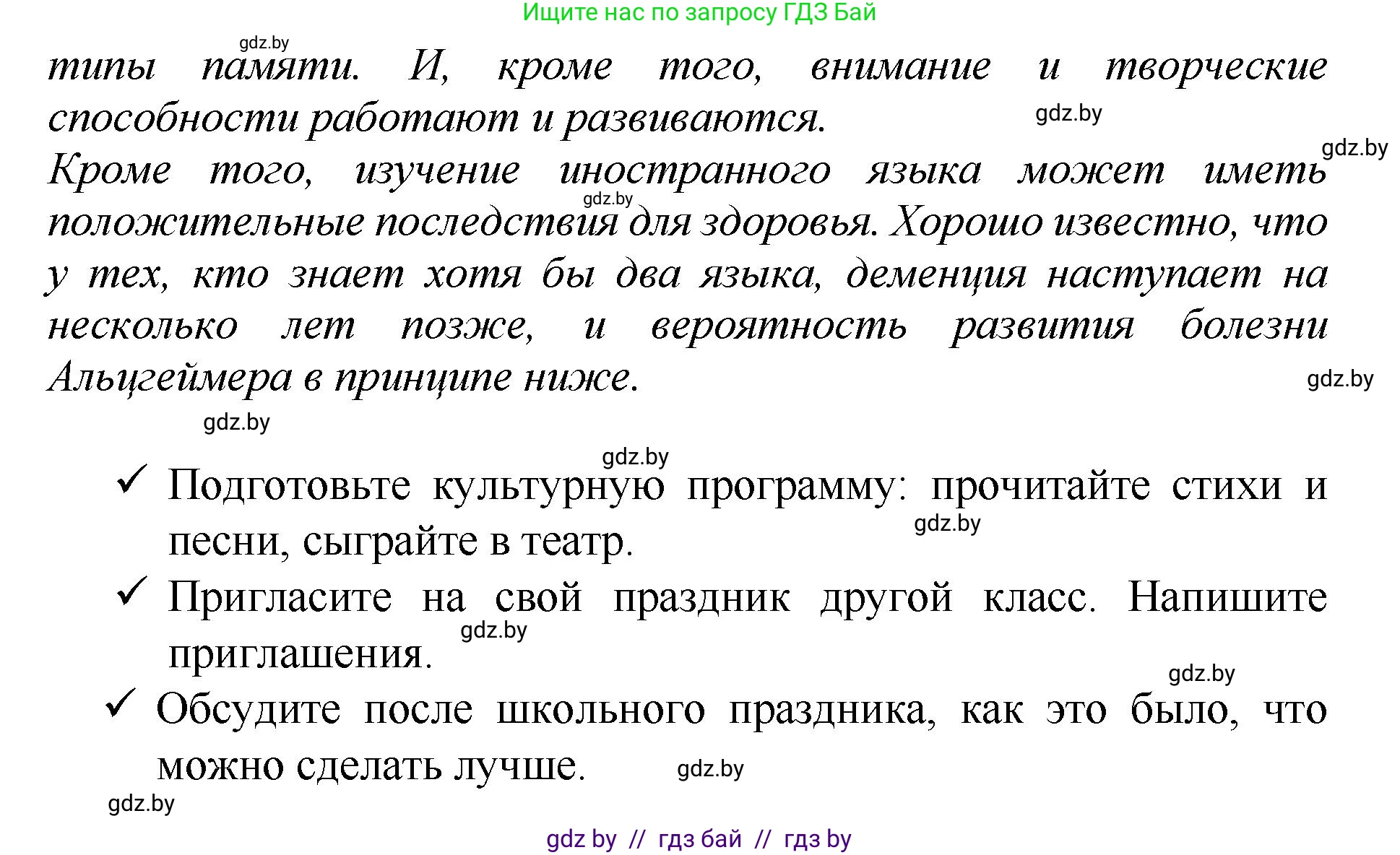 Немецкий язык (Deutsch), 7 класс Учебник (Schülerbuch), авторы: Будько Антонина Филипповна (Budjko Antonina), Урбанович Инна Ювинальевна (Urbanowitsch Ina), издательство Вышэйшая школа, Минск, 2021, страница 40, Решение (продолжение 2)