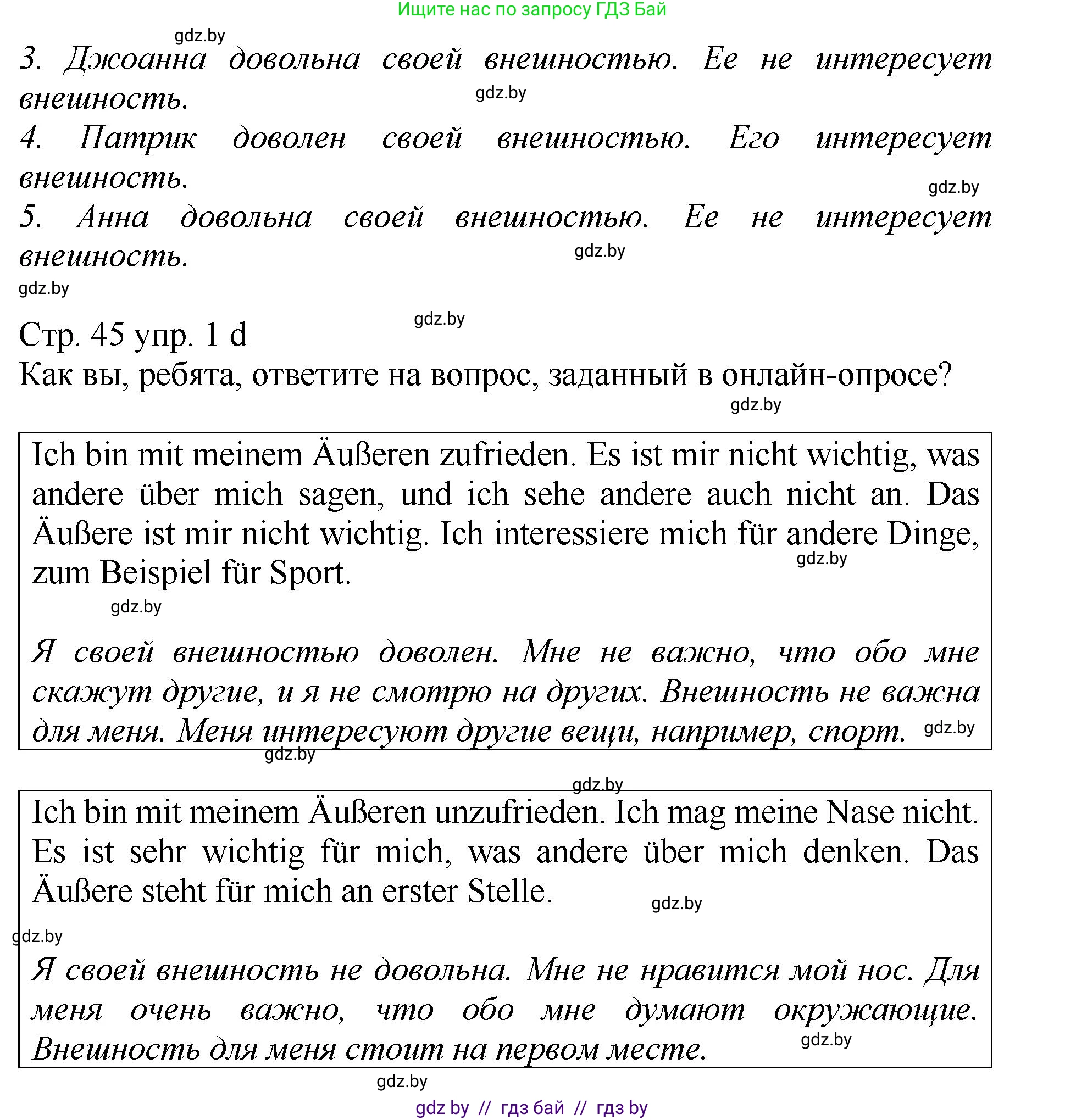 Немецкий язык (Deutsch), 7 класс Учебник (Schülerbuch), авторы: Будько Антонина Филипповна (Budjko Antonina), Урбанович Инна Ювинальевна (Urbanowitsch Ina), издательство Вышэйшая школа, Минск, 2021, страница 44, номер 1, Решение (продолжение 3)
