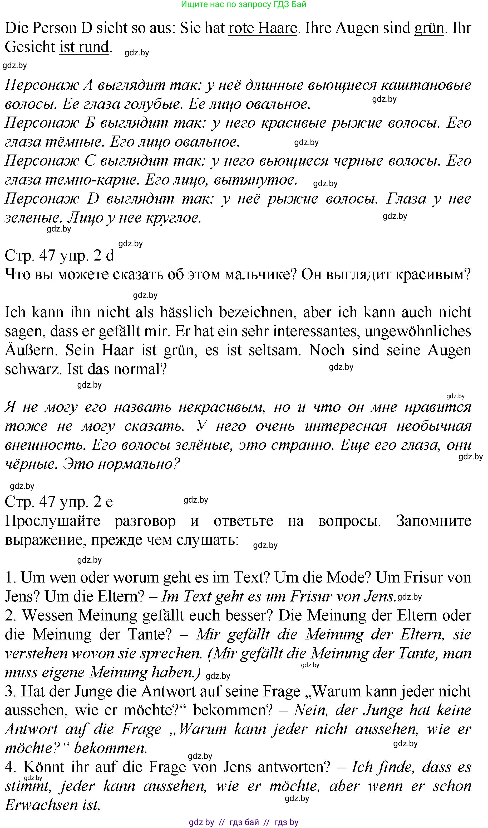 Немецкий язык (Deutsch), 7 класс Учебник (Schülerbuch), авторы: Будько Антонина Филипповна (Budjko Antonina), Урбанович Инна Ювинальевна (Urbanowitsch Ina), издательство Вышэйшая школа, Минск, 2021, страница 46, номер 2, Решение (продолжение 3)