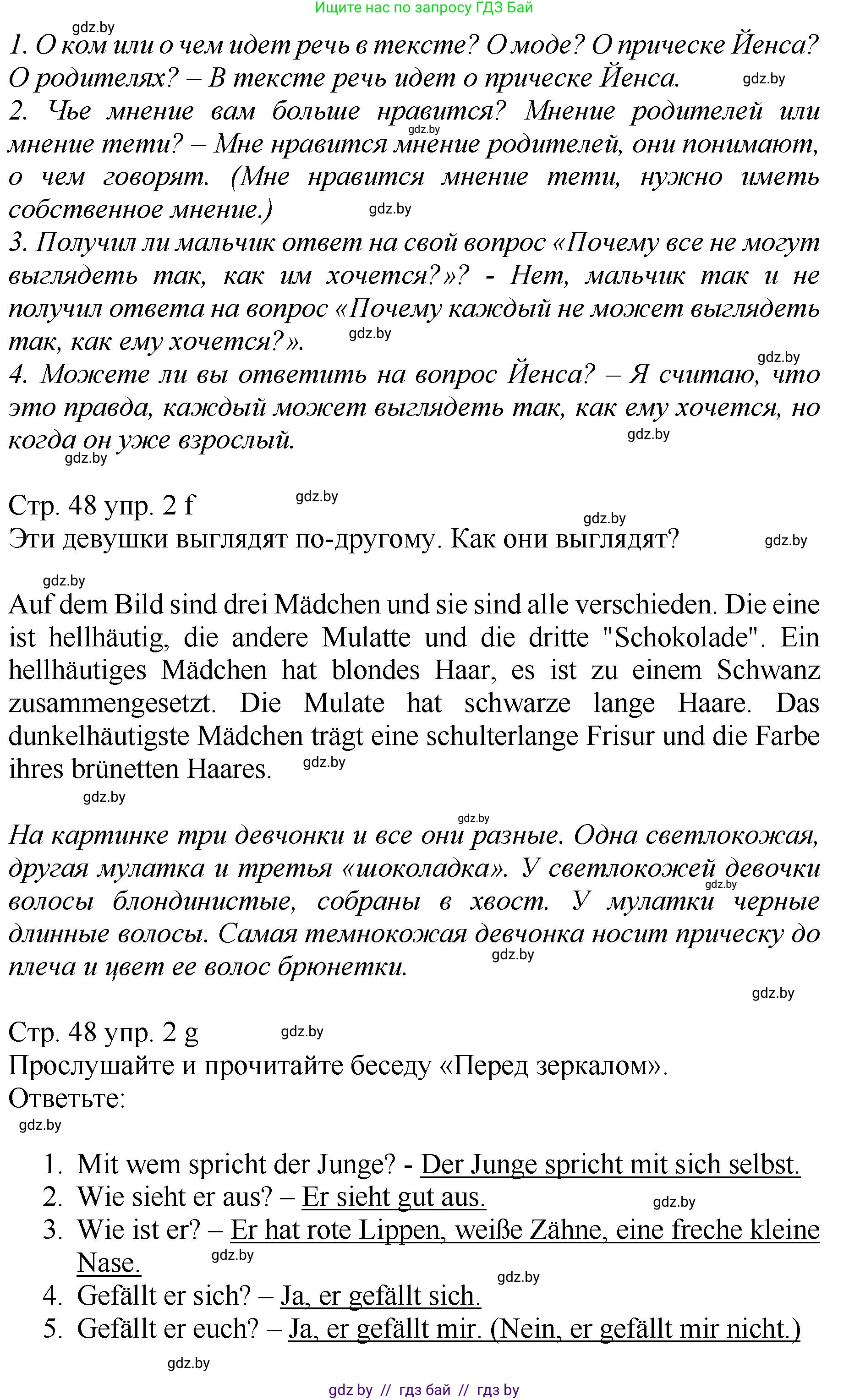 Немецкий язык (Deutsch), 7 класс Учебник (Schülerbuch), авторы: Будько Антонина Филипповна (Budjko Antonina), Урбанович Инна Ювинальевна (Urbanowitsch Ina), издательство Вышэйшая школа, Минск, 2021, страница 46, номер 2, Решение (продолжение 4)