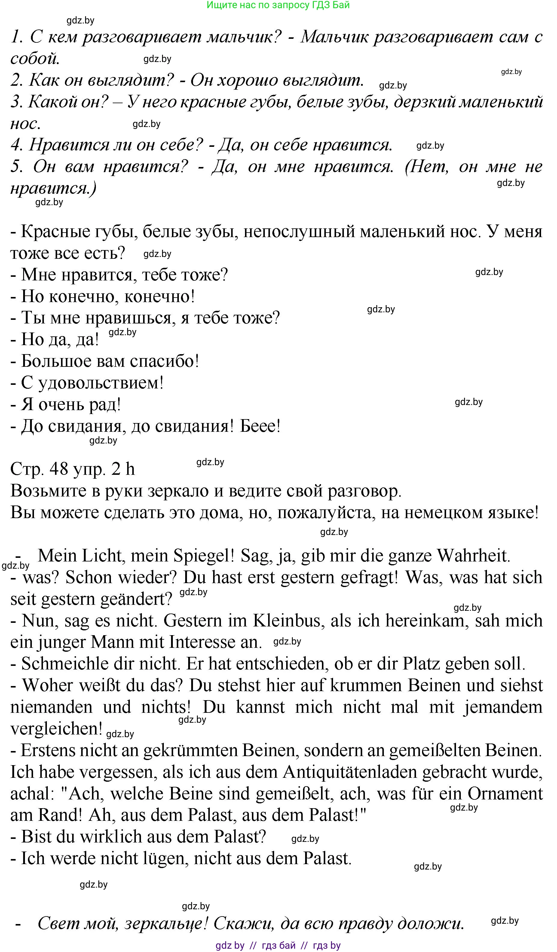 Немецкий язык (Deutsch), 7 класс Учебник (Schülerbuch), авторы: Будько Антонина Филипповна (Budjko Antonina), Урбанович Инна Ювинальевна (Urbanowitsch Ina), издательство Вышэйшая школа, Минск, 2021, страница 46, номер 2, Решение (продолжение 5)