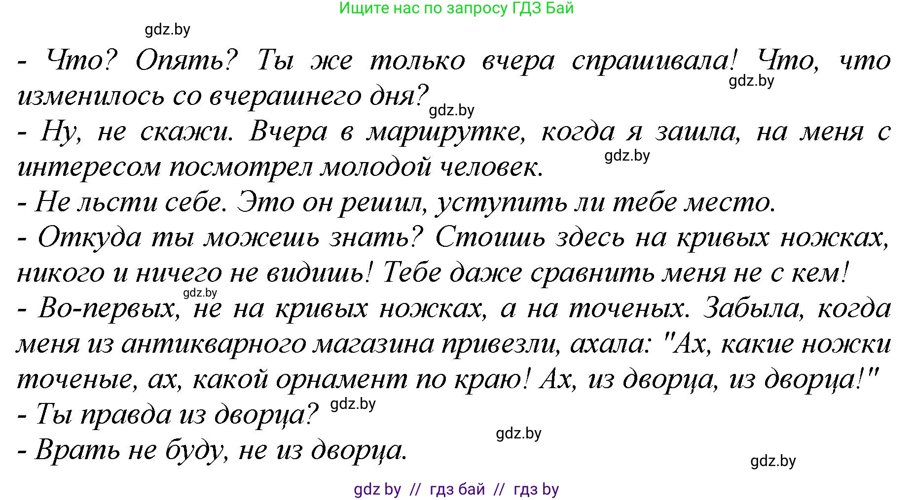 Немецкий язык (Deutsch), 7 класс Учебник (Schülerbuch), авторы: Будько Антонина Филипповна (Budjko Antonina), Урбанович Инна Ювинальевна (Urbanowitsch Ina), издательство Вышэйшая школа, Минск, 2021, страница 46, номер 2, Решение (продолжение 6)