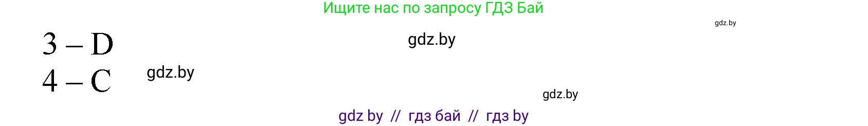 Немецкий язык (Deutsch), 7 класс Учебник (Schülerbuch), авторы: Будько Антонина Филипповна (Budjko Antonina), Урбанович Инна Ювинальевна (Urbanowitsch Ina), издательство Вышэйшая школа, Минск, 2021, страница 52, номер 5, Решение (продолжение 3)