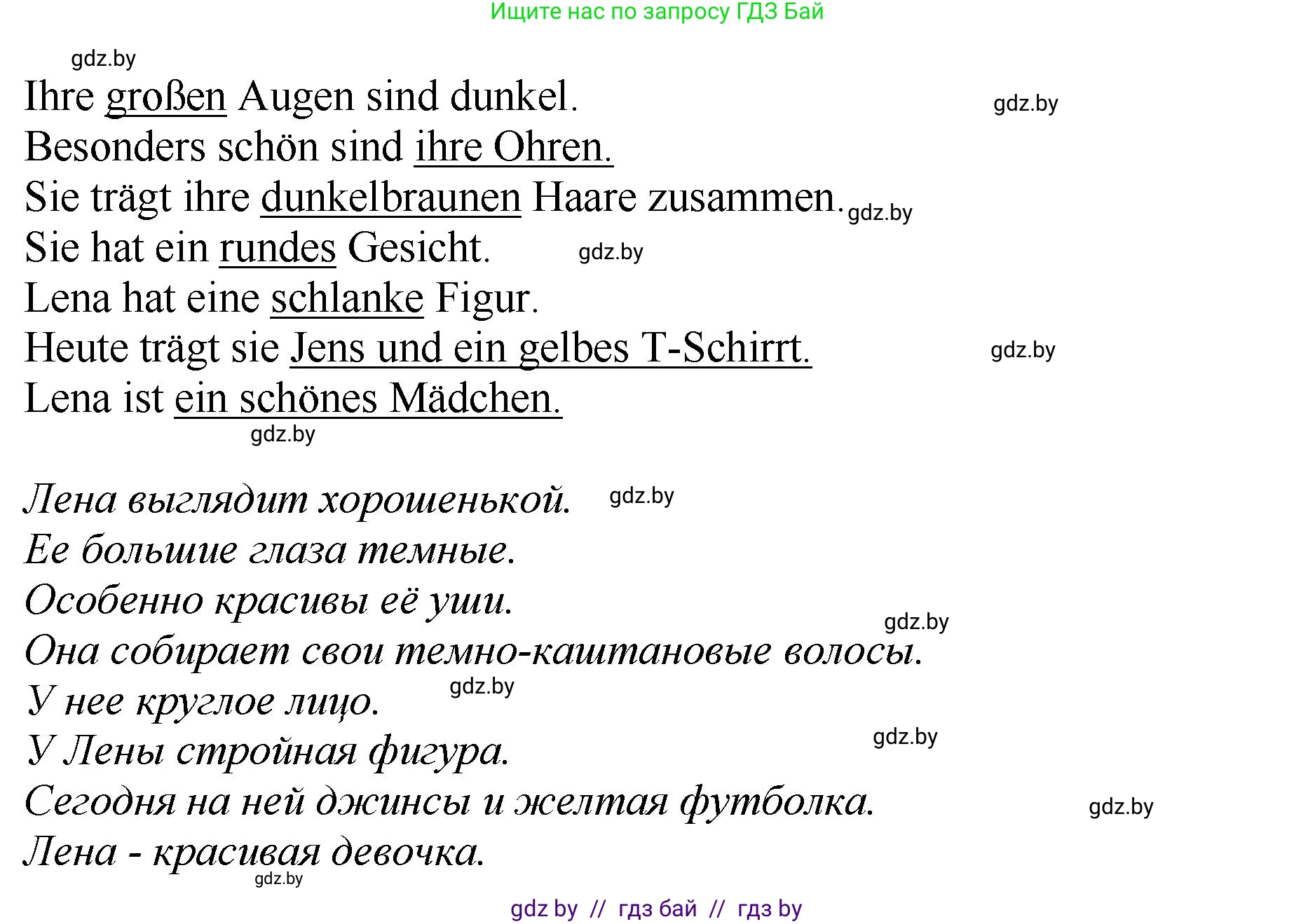 Немецкий язык (Deutsch), 7 класс Учебник (Schülerbuch), авторы: Будько Антонина Филипповна (Budjko Antonina), Урбанович Инна Ювинальевна (Urbanowitsch Ina), издательство Вышэйшая школа, Минск, 2021, страница 53, номер 6, Решение (продолжение 2)