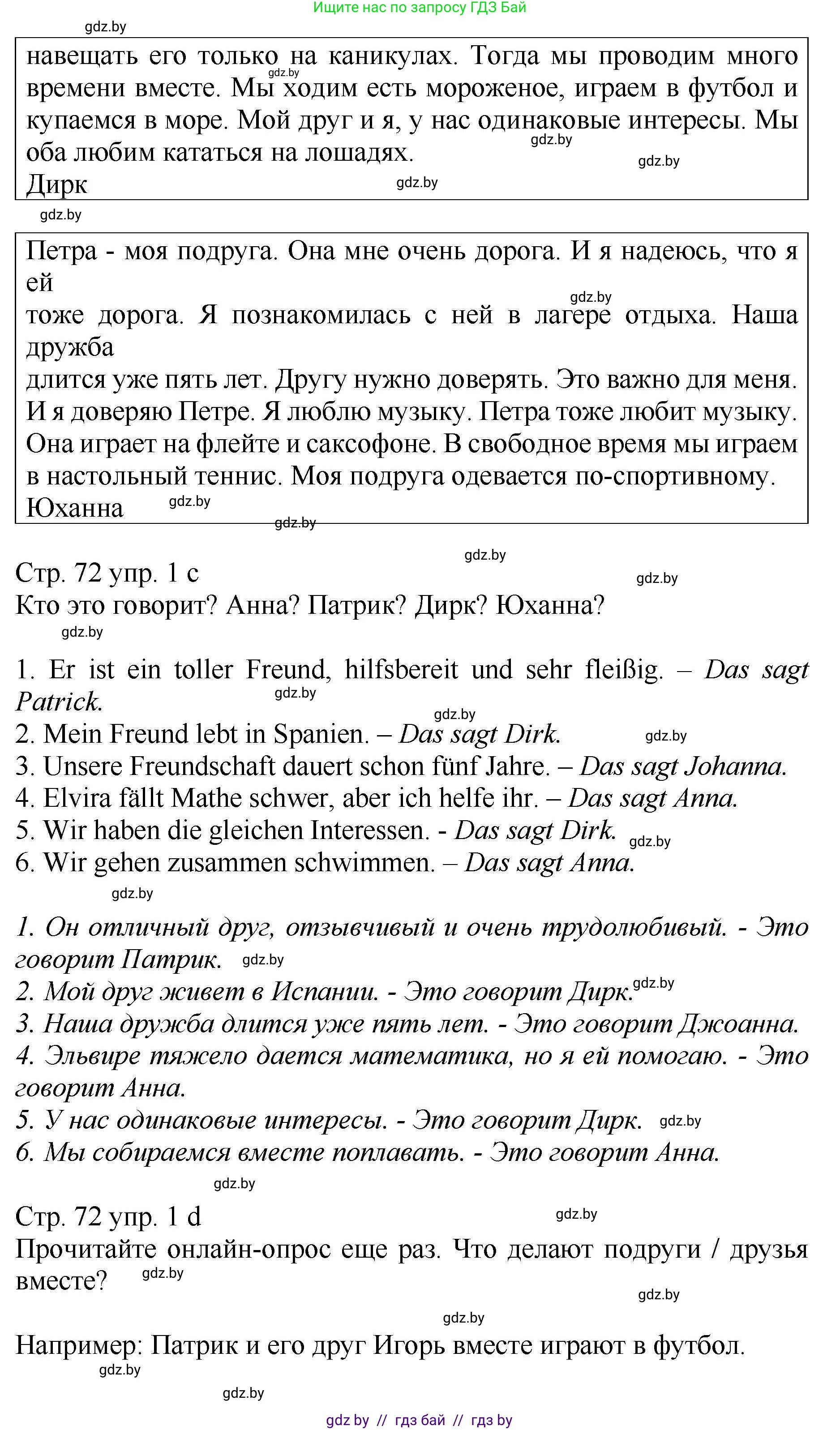 Немецкий язык (Deutsch), 7 класс Учебник (Schülerbuch), авторы: Будько Антонина Филипповна (Budjko Antonina), Урбанович Инна Ювинальевна (Urbanowitsch Ina), издательство Вышэйшая школа, Минск, 2021, страница 70, номер 1, Решение (продолжение 3)