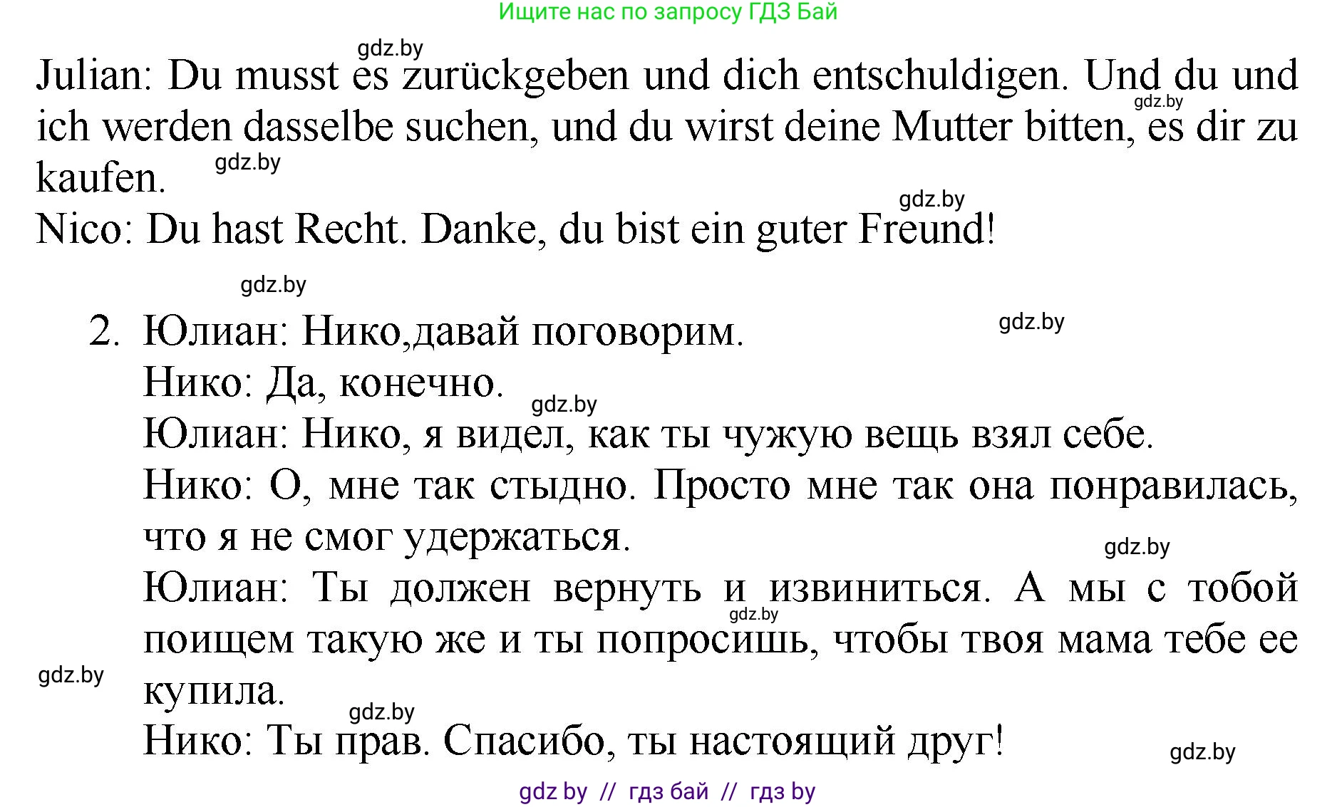 Немецкий язык (Deutsch), 7 класс Учебник (Schülerbuch), авторы: Будько Антонина Филипповна (Budjko Antonina), Урбанович Инна Ювинальевна (Urbanowitsch Ina), издательство Вышэйшая школа, Минск, 2021, страница 74, номер 3, Решение (продолжение 4)