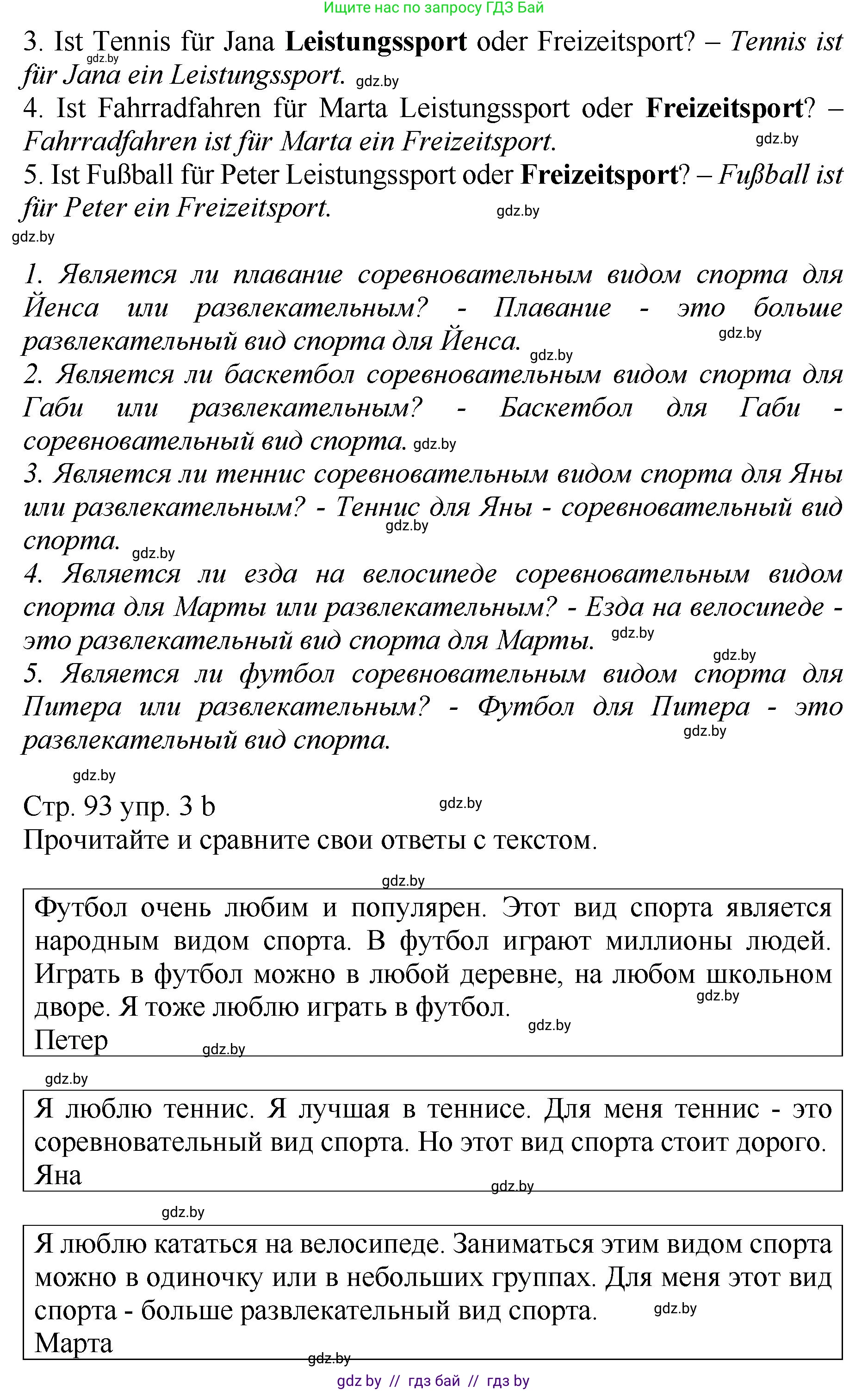 Немецкий язык (Deutsch), 7 класс Учебник (Schülerbuch), авторы: Будько Антонина Филипповна (Budjko Antonina), Урбанович Инна Ювинальевна (Urbanowitsch Ina), издательство Вышэйшая школа, Минск, 2021, страница 92, номер 3, Решение (продолжение 2)
