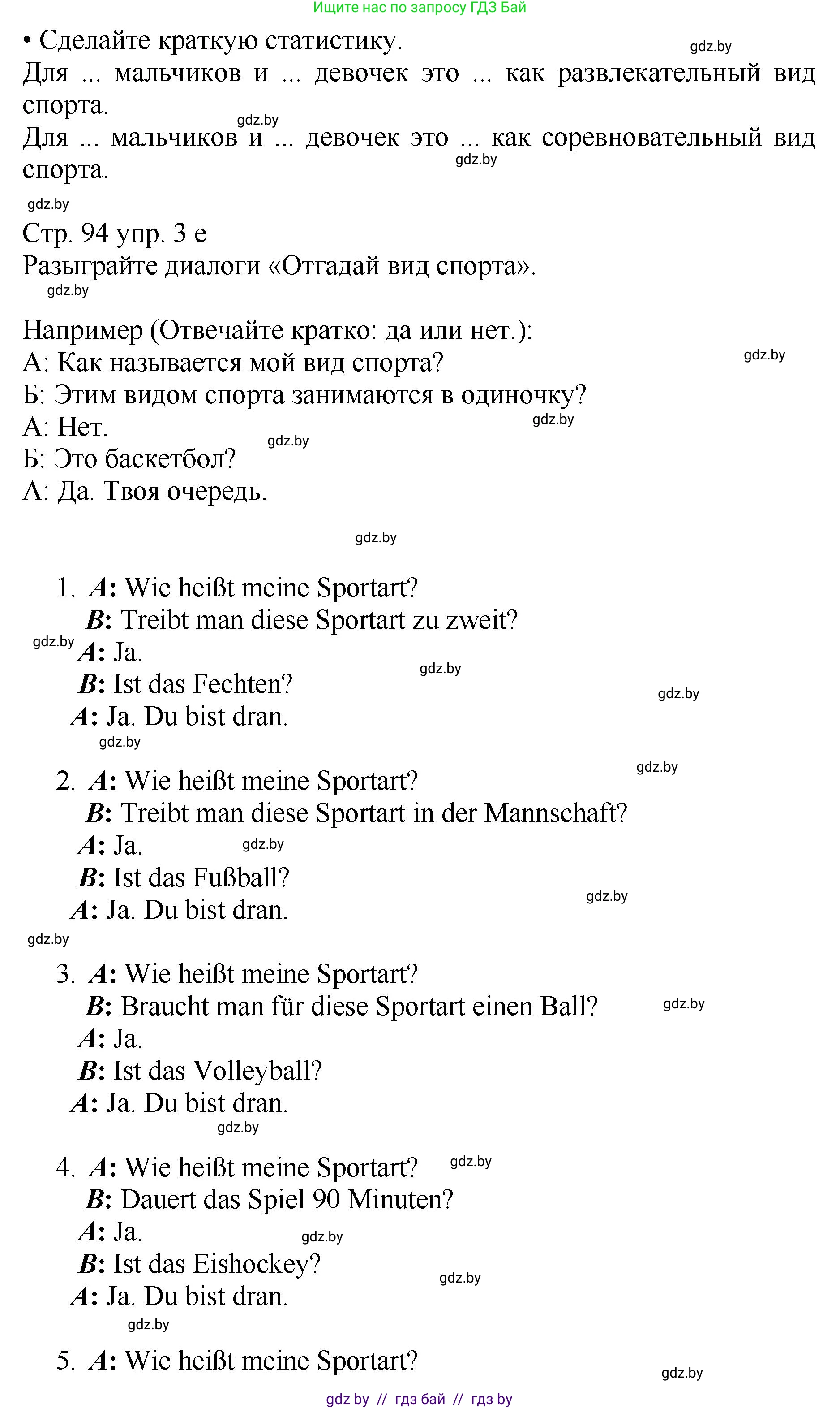 Немецкий язык (Deutsch), 7 класс Учебник (Schülerbuch), авторы: Будько Антонина Филипповна (Budjko Antonina), Урбанович Инна Ювинальевна (Urbanowitsch Ina), издательство Вышэйшая школа, Минск, 2021, страница 92, номер 3, Решение (продолжение 4)